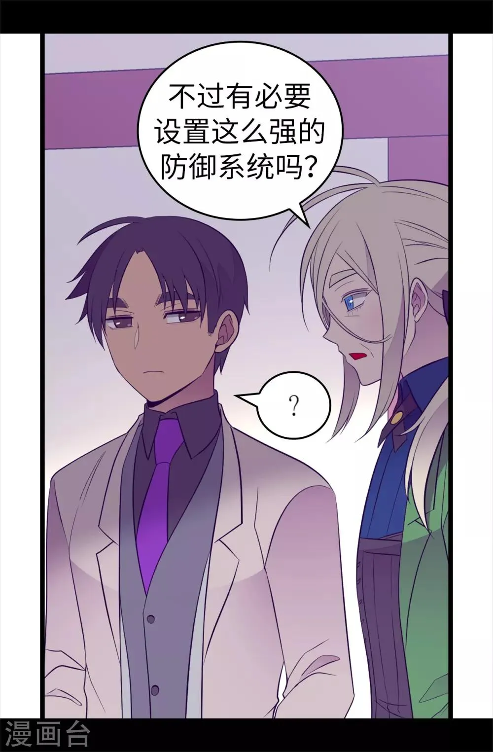 第511话 强大的防御系统 第11页