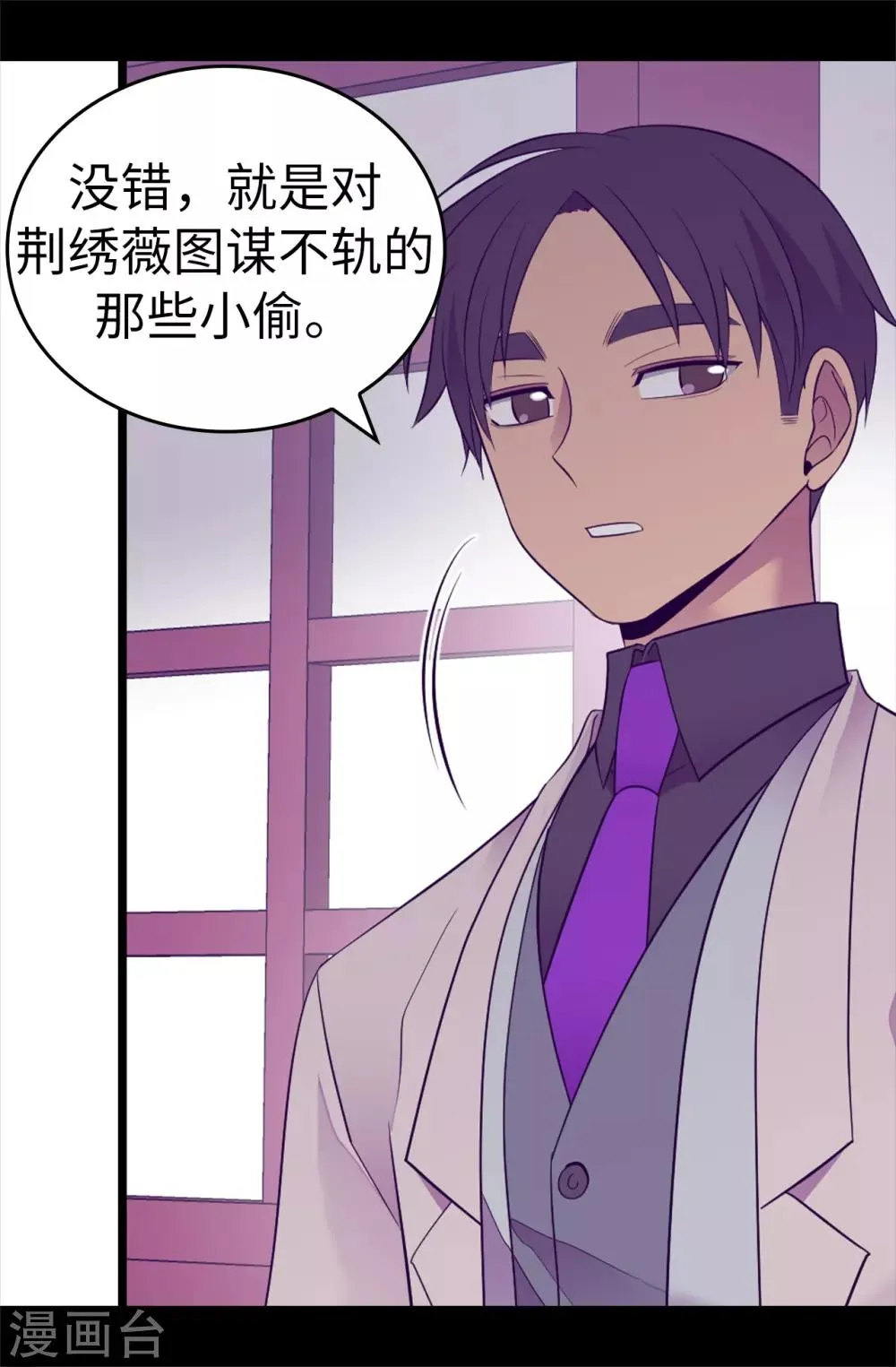 第511话 强大的防御系统 第15页