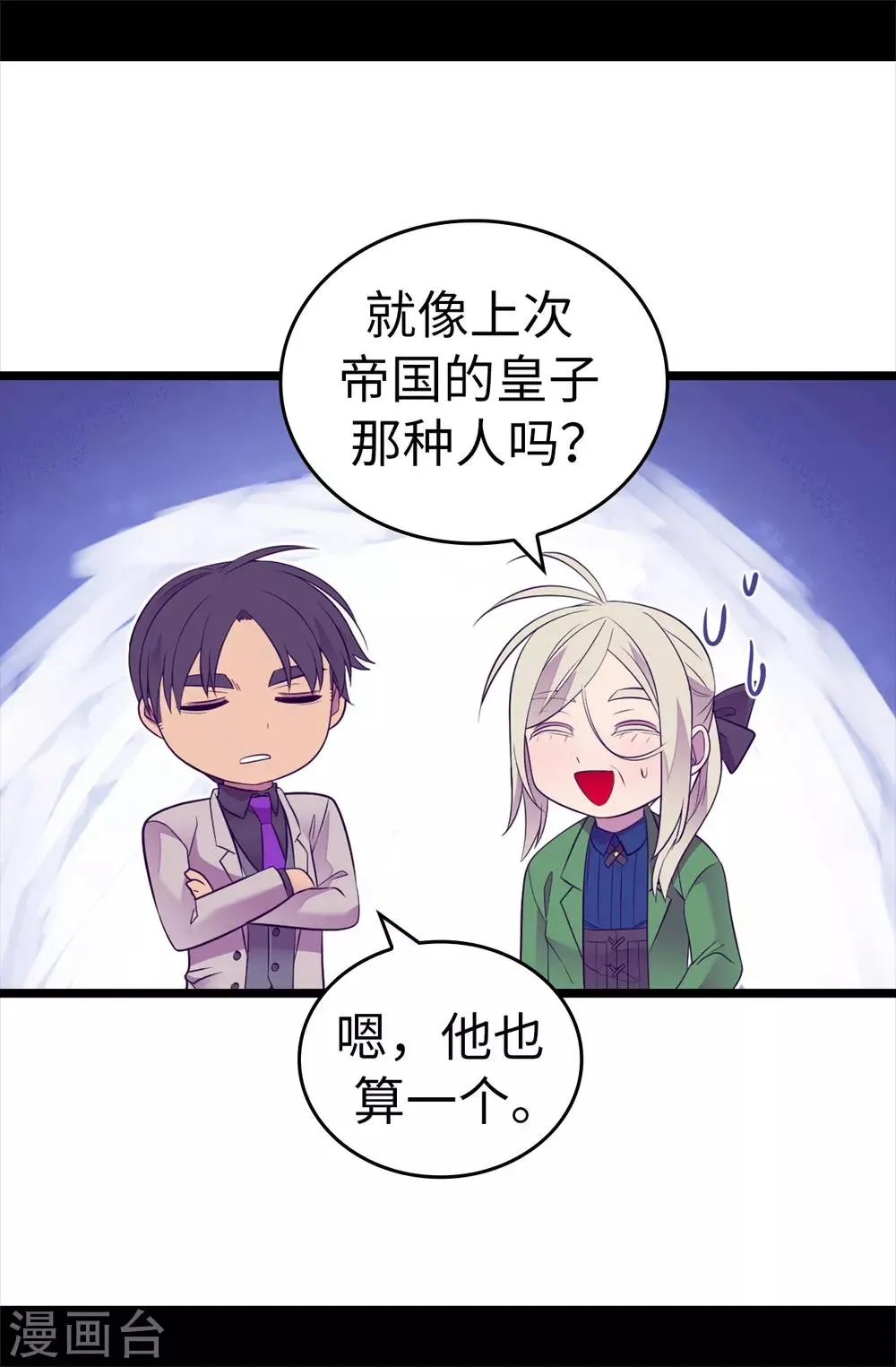 第511话 强大的防御系统 第16页