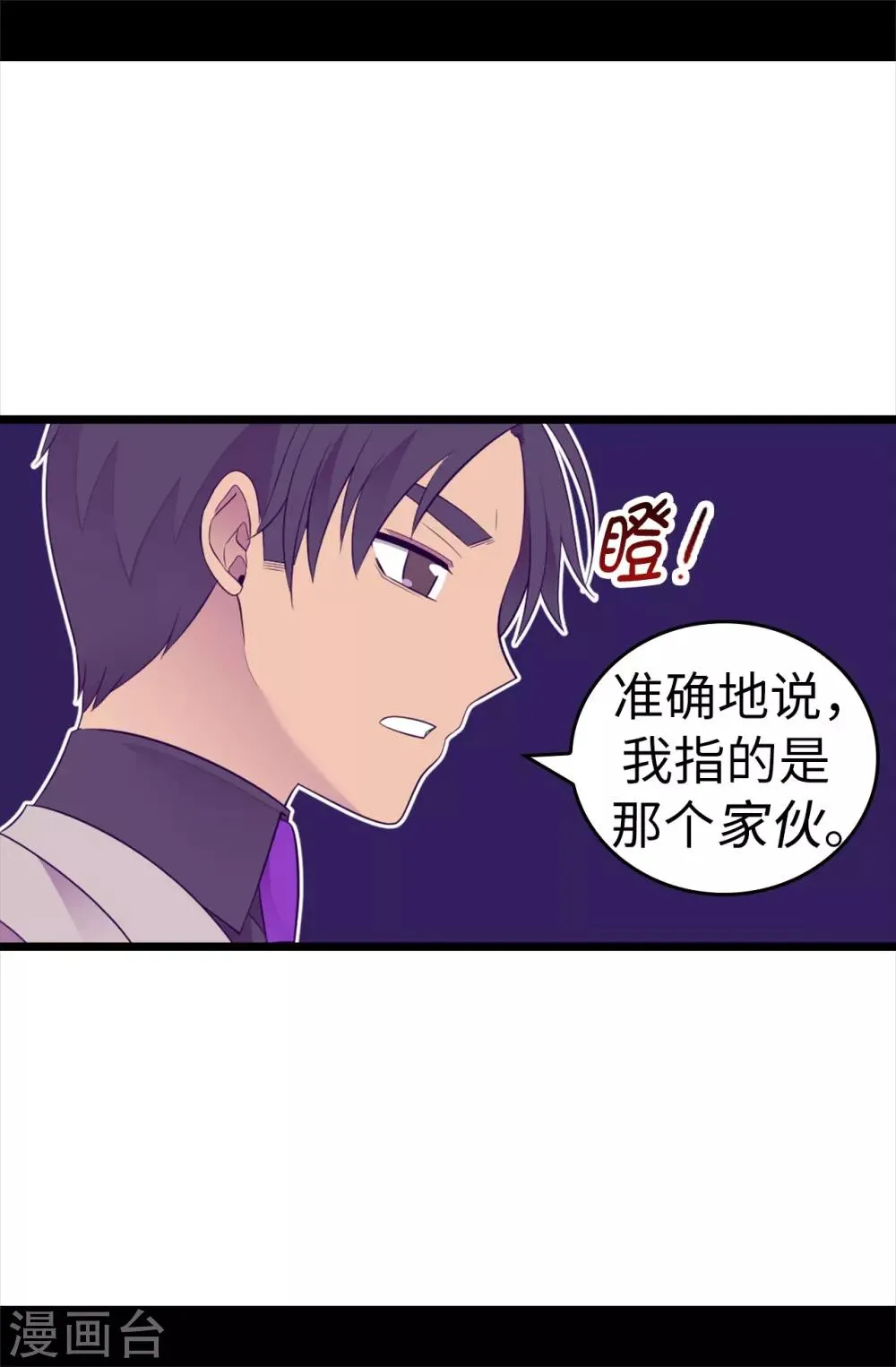 第511话 强大的防御系统 第17页