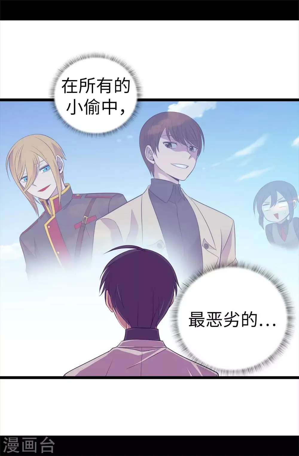 第511话 强大的防御系统 第18页