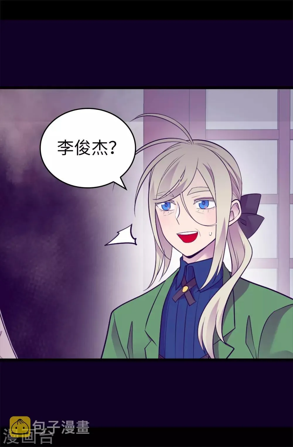第511话 强大的防御系统 第21页