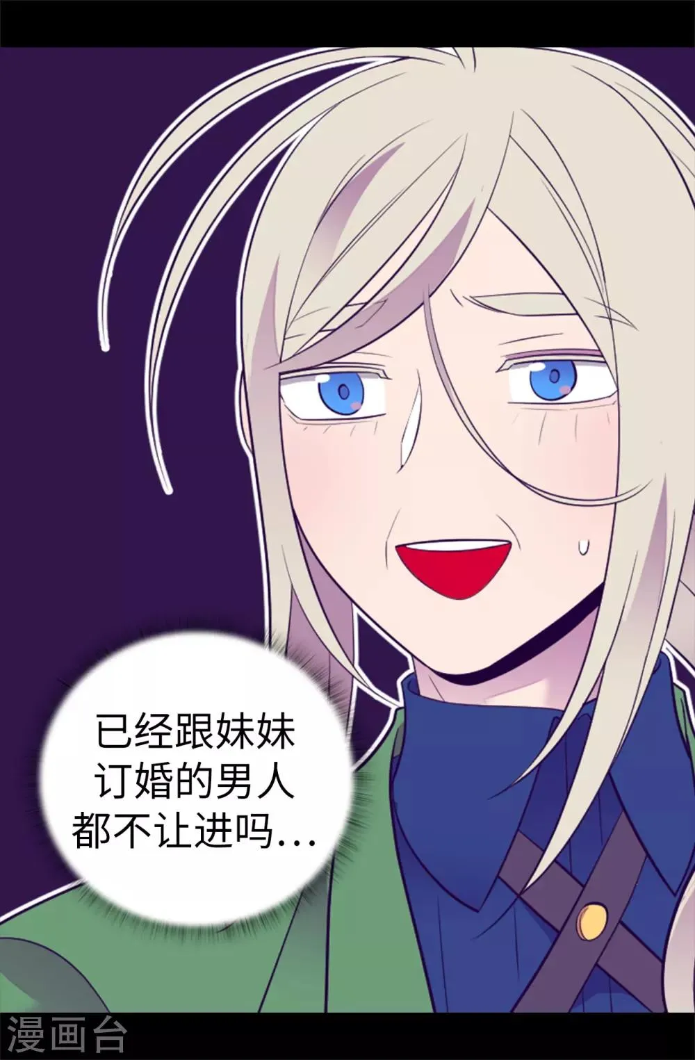 第511话 强大的防御系统 第22页