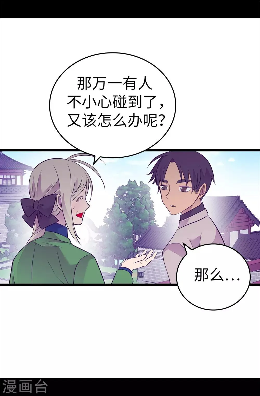 第511话 强大的防御系统 第29页
