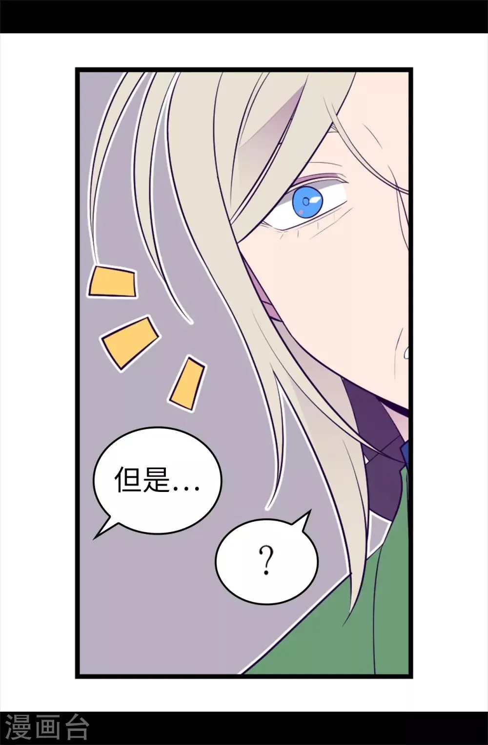 第511话 强大的防御系统 第34页