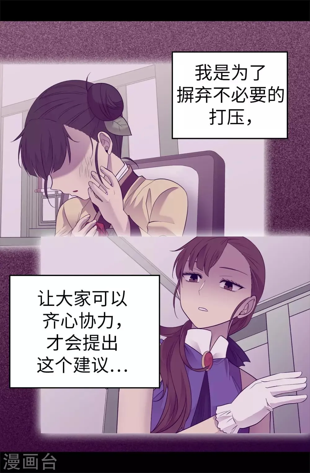 第512话 我们要做出改变了 第4页
