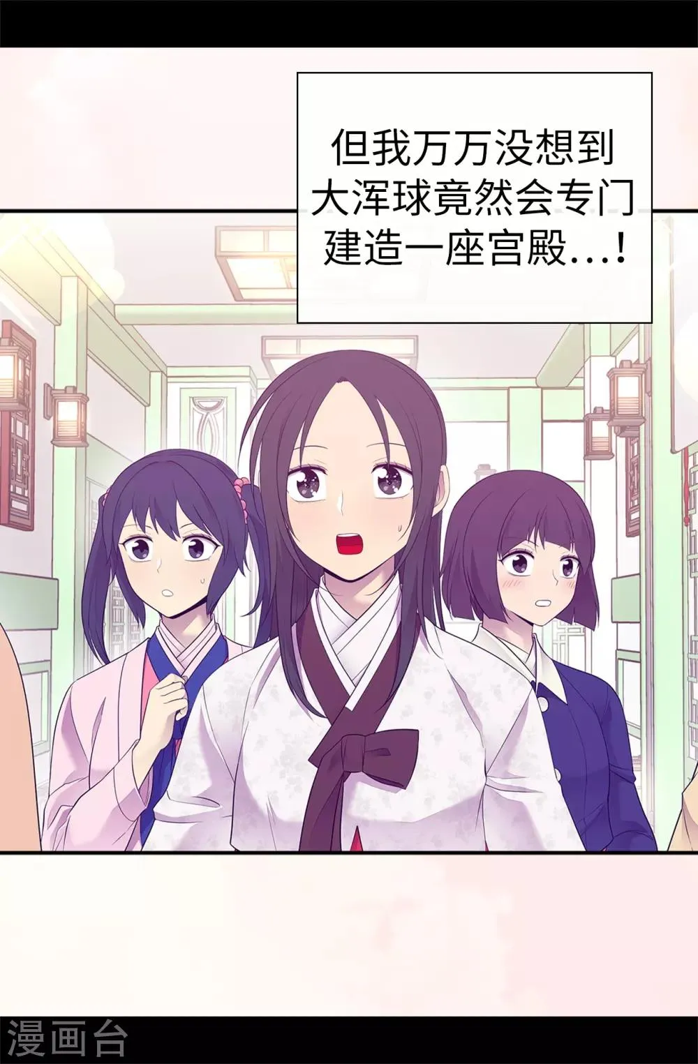 第512话 我们要做出改变了 第7页
