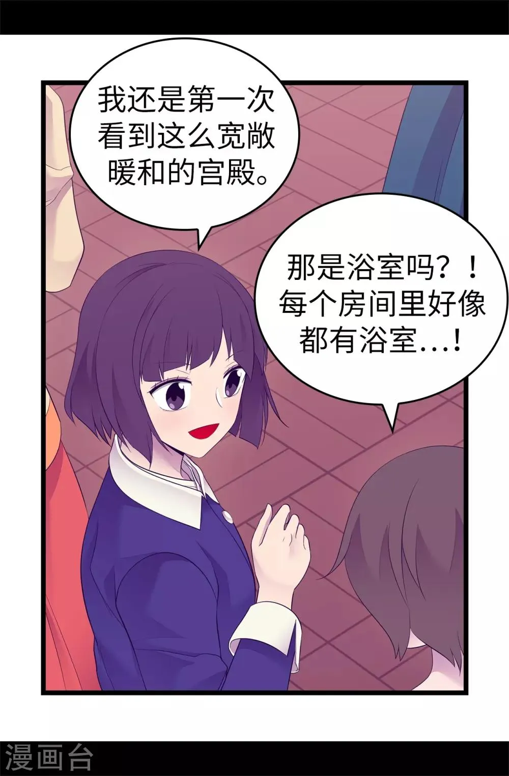 第512话 我们要做出改变了 第8页