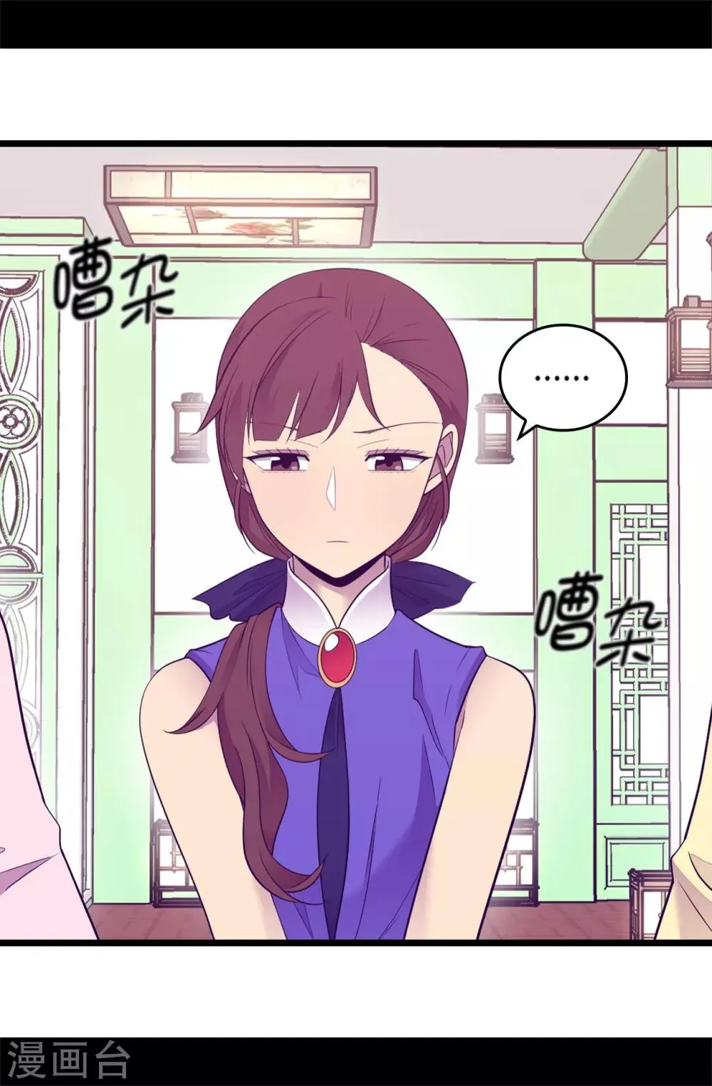 第512话 我们要做出改变了 第11页