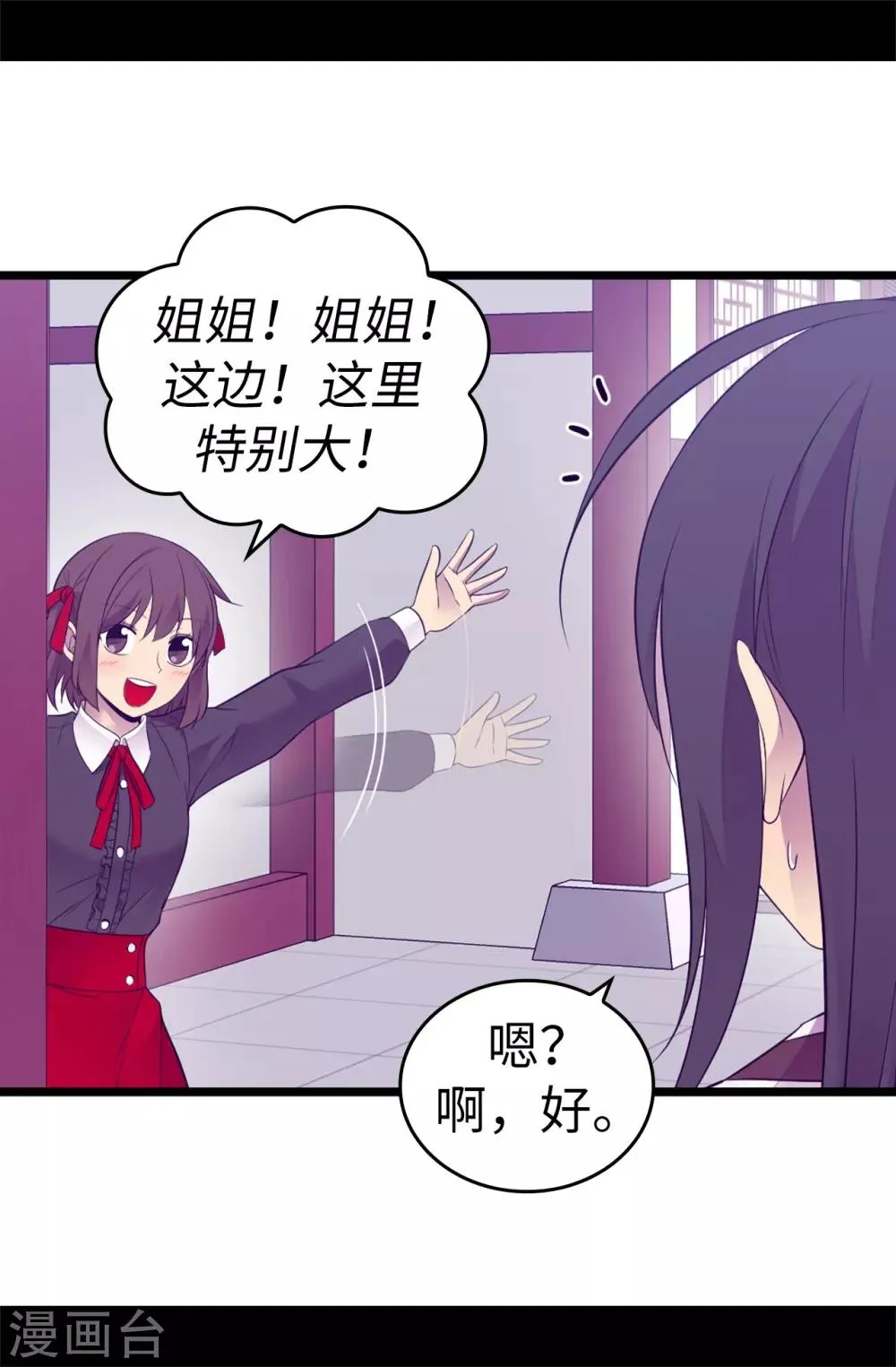 第512话 我们要做出改变了 第14页