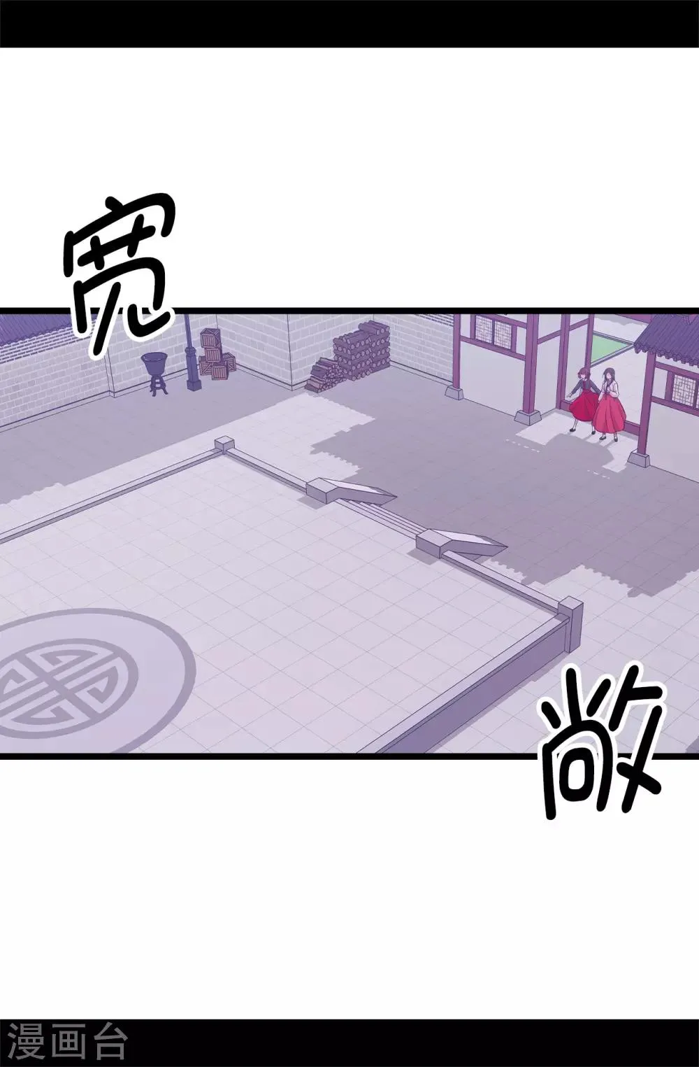 第512话 我们要做出改变了 第15页