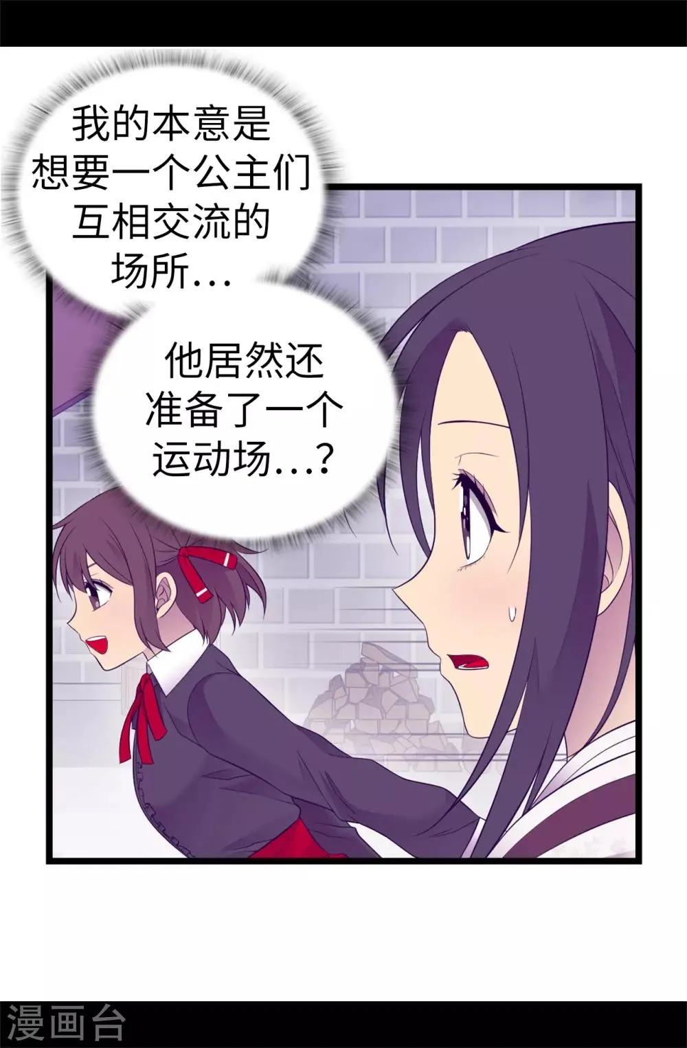 第512话 我们要做出改变了 第17页