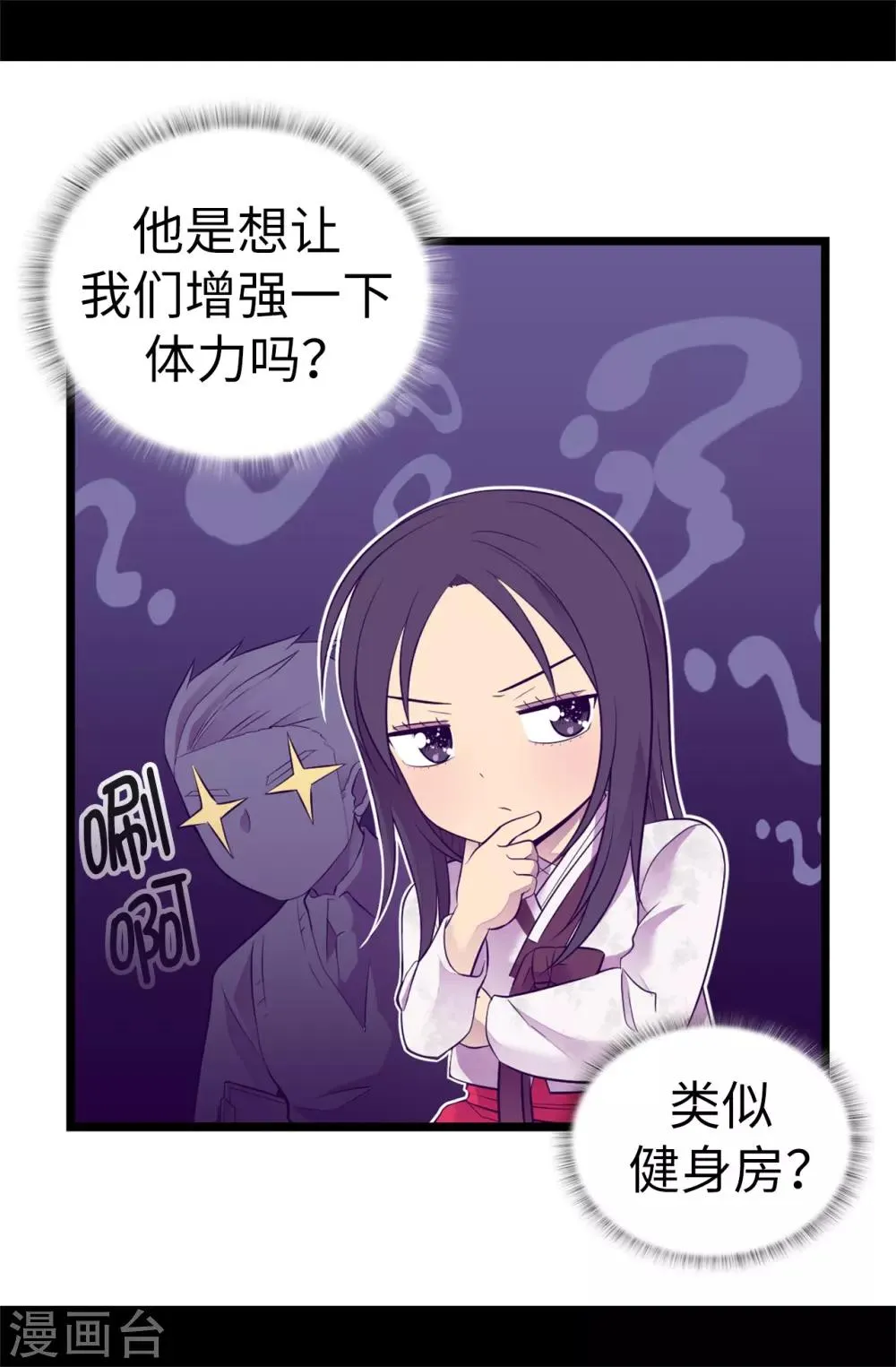 第512话 我们要做出改变了 第18页