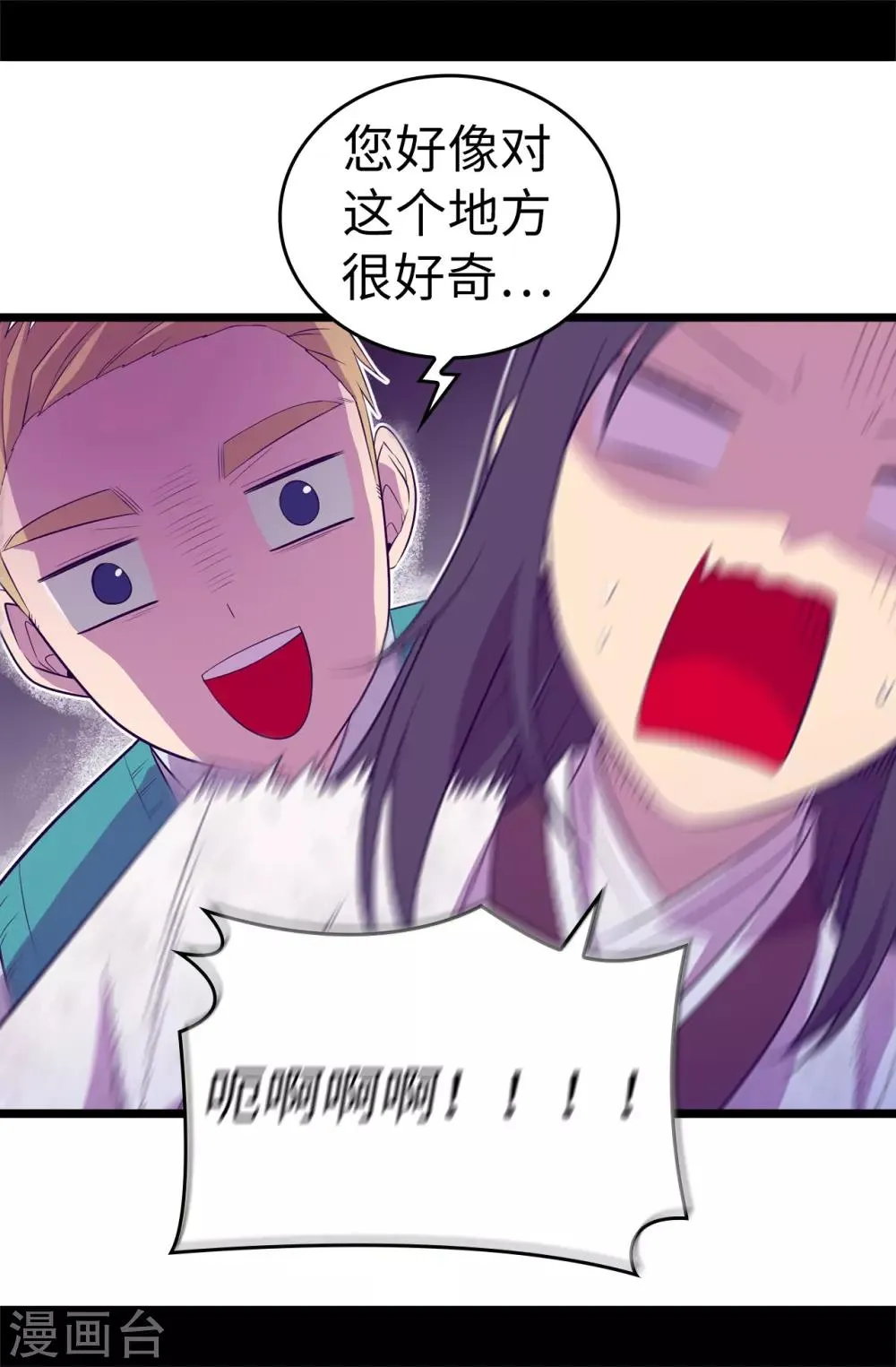第512话 我们要做出改变了 第19页