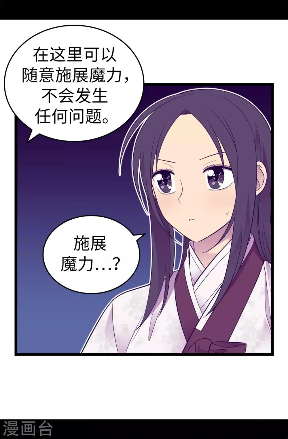 第512话 我们要做出改变了 第22页