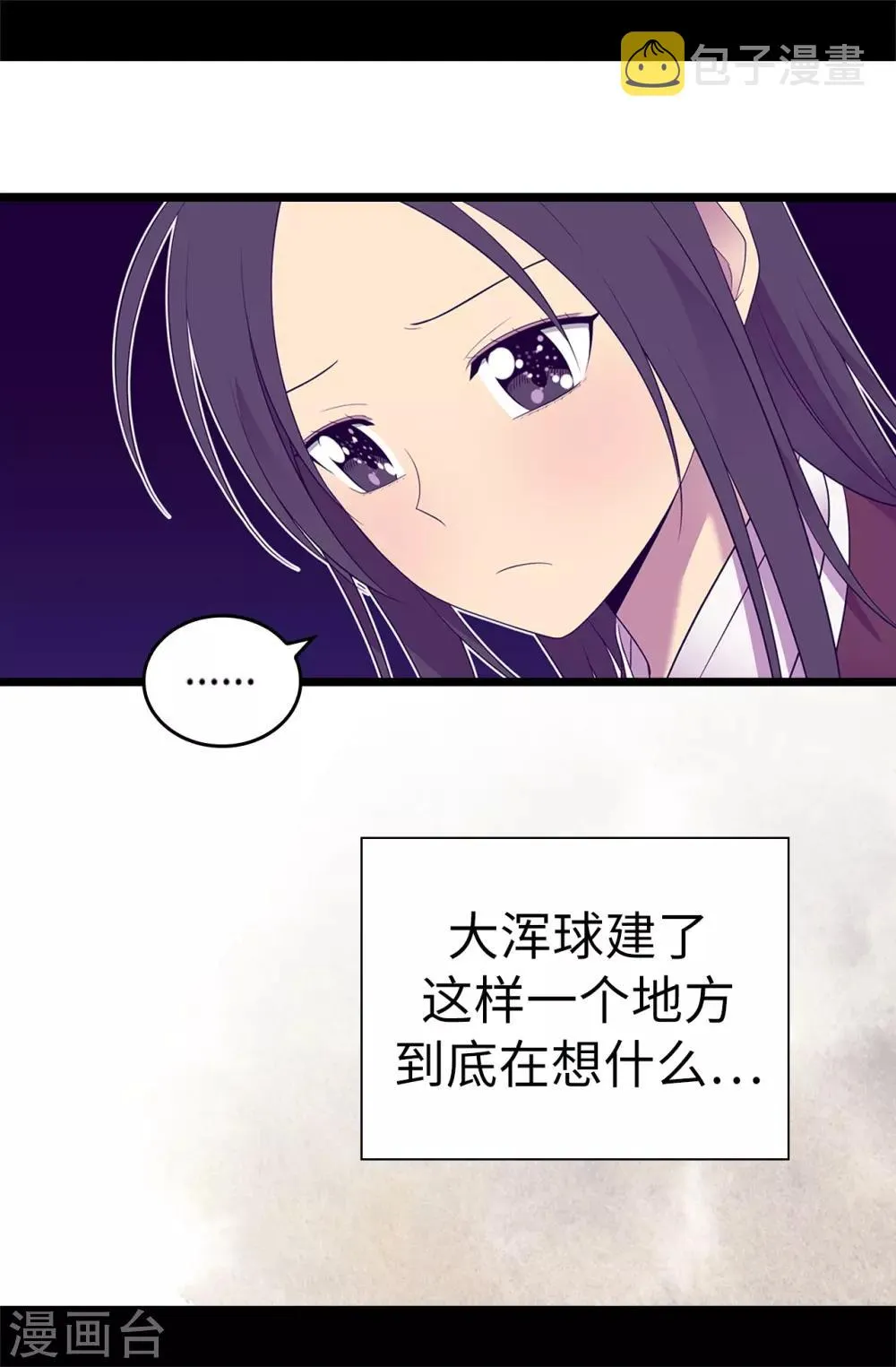 第512话 我们要做出改变了 第24页