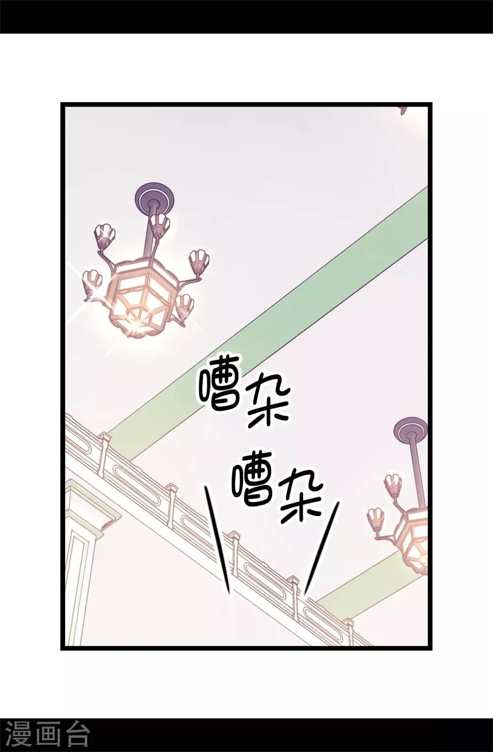 第512话 我们要做出改变了 第25页