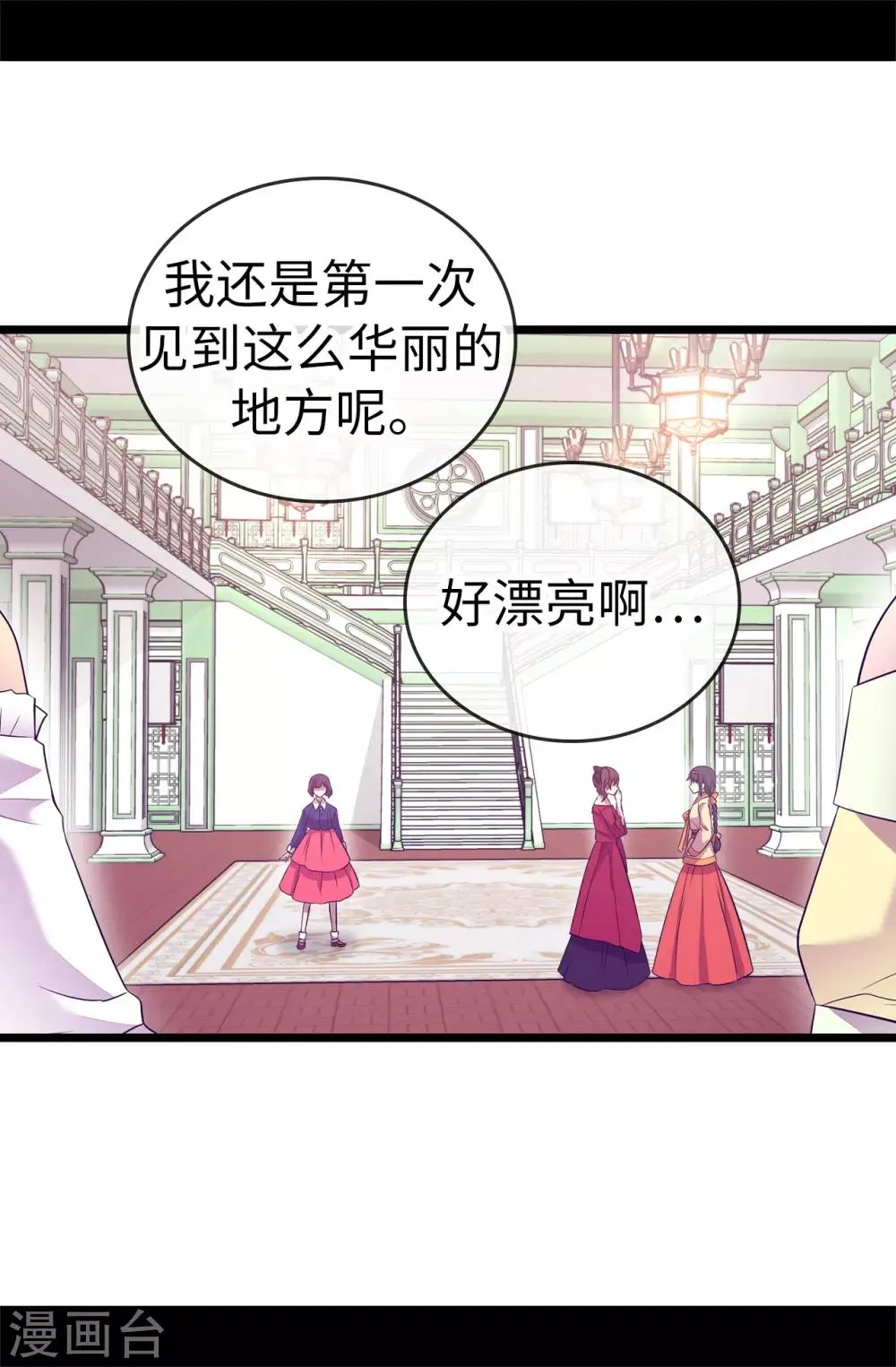 第512话 我们要做出改变了 第26页