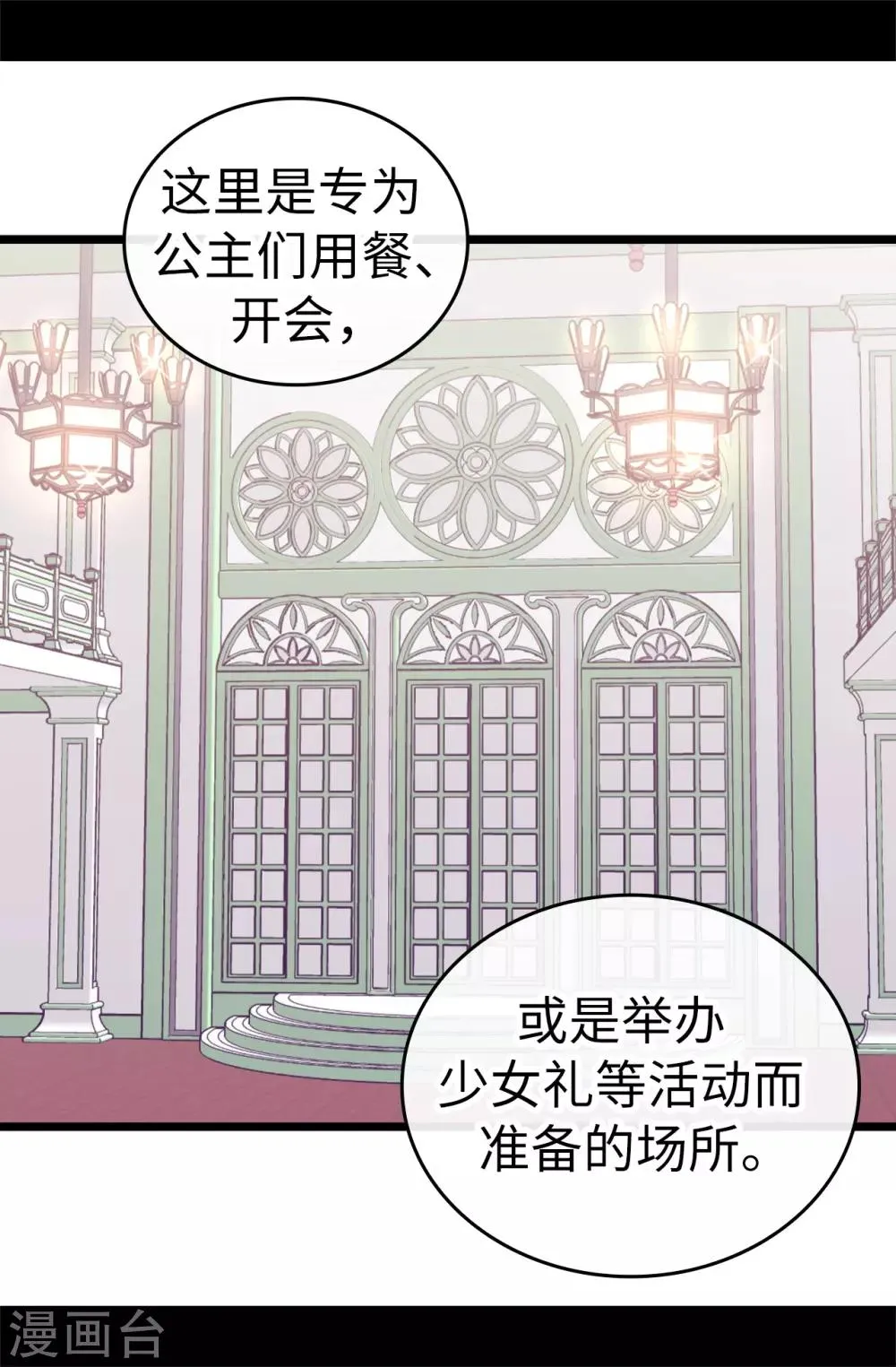 第512话 我们要做出改变了 第28页
