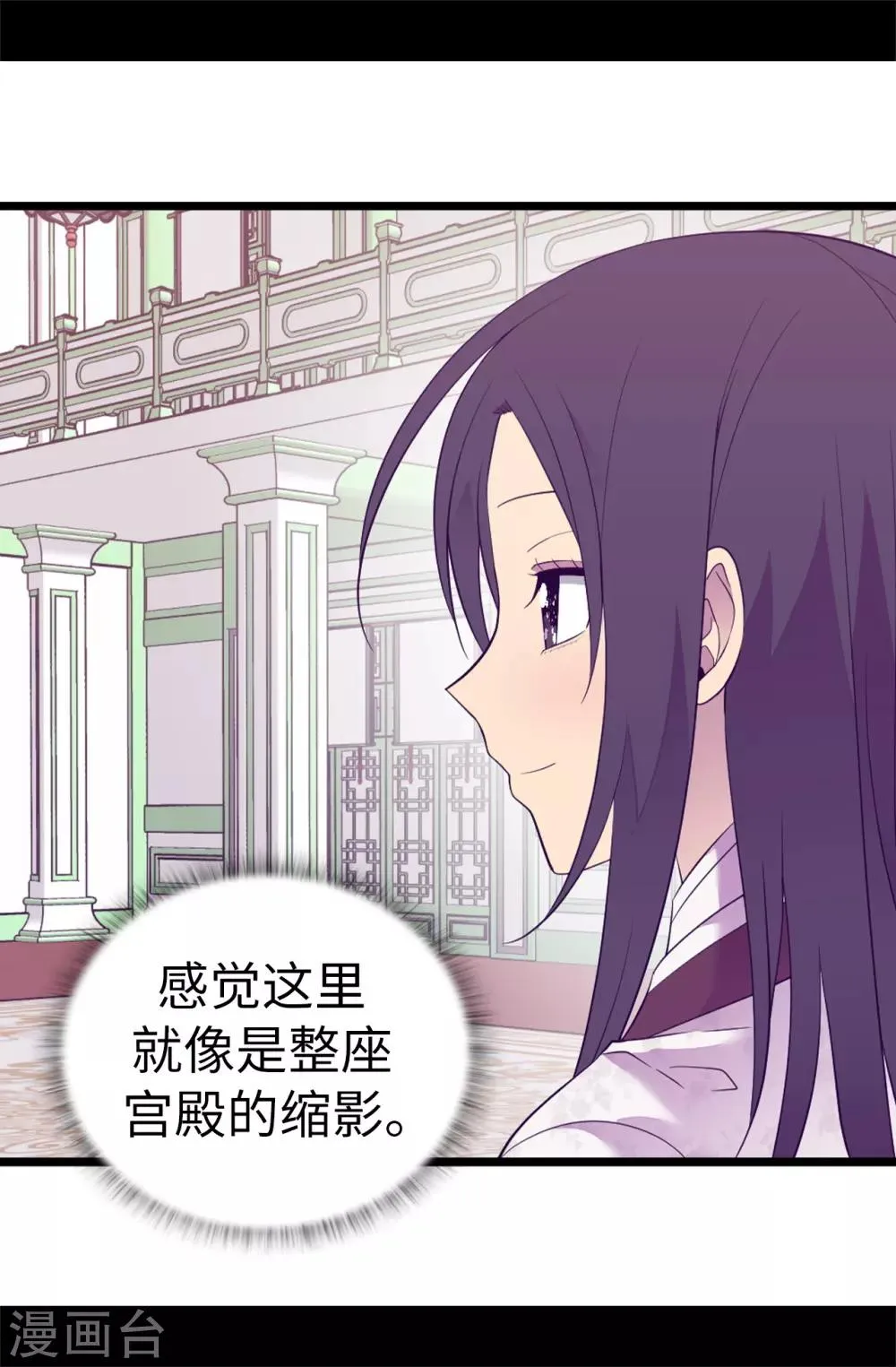 第512话 我们要做出改变了 第29页