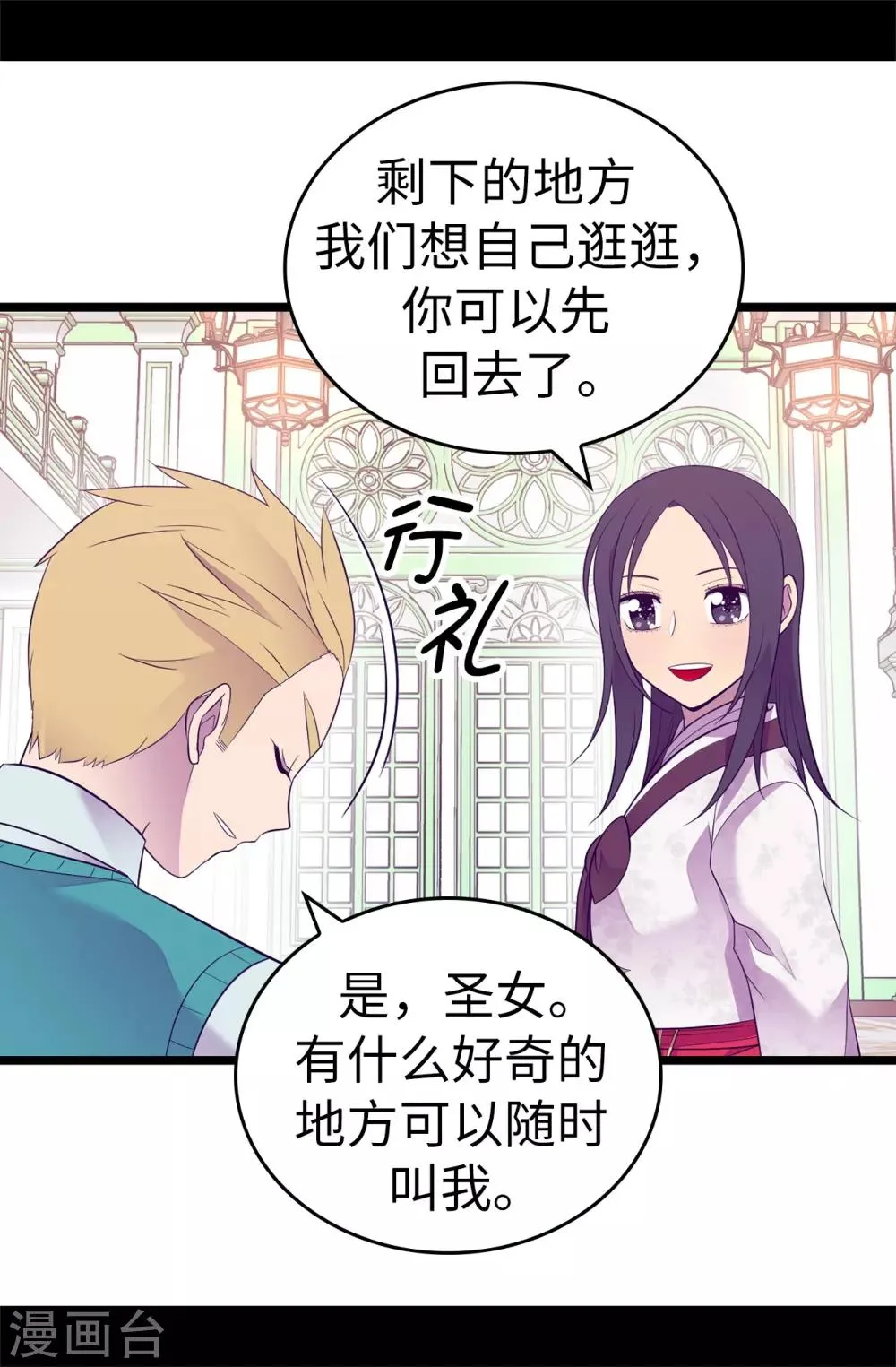 第512话 我们要做出改变了 第30页