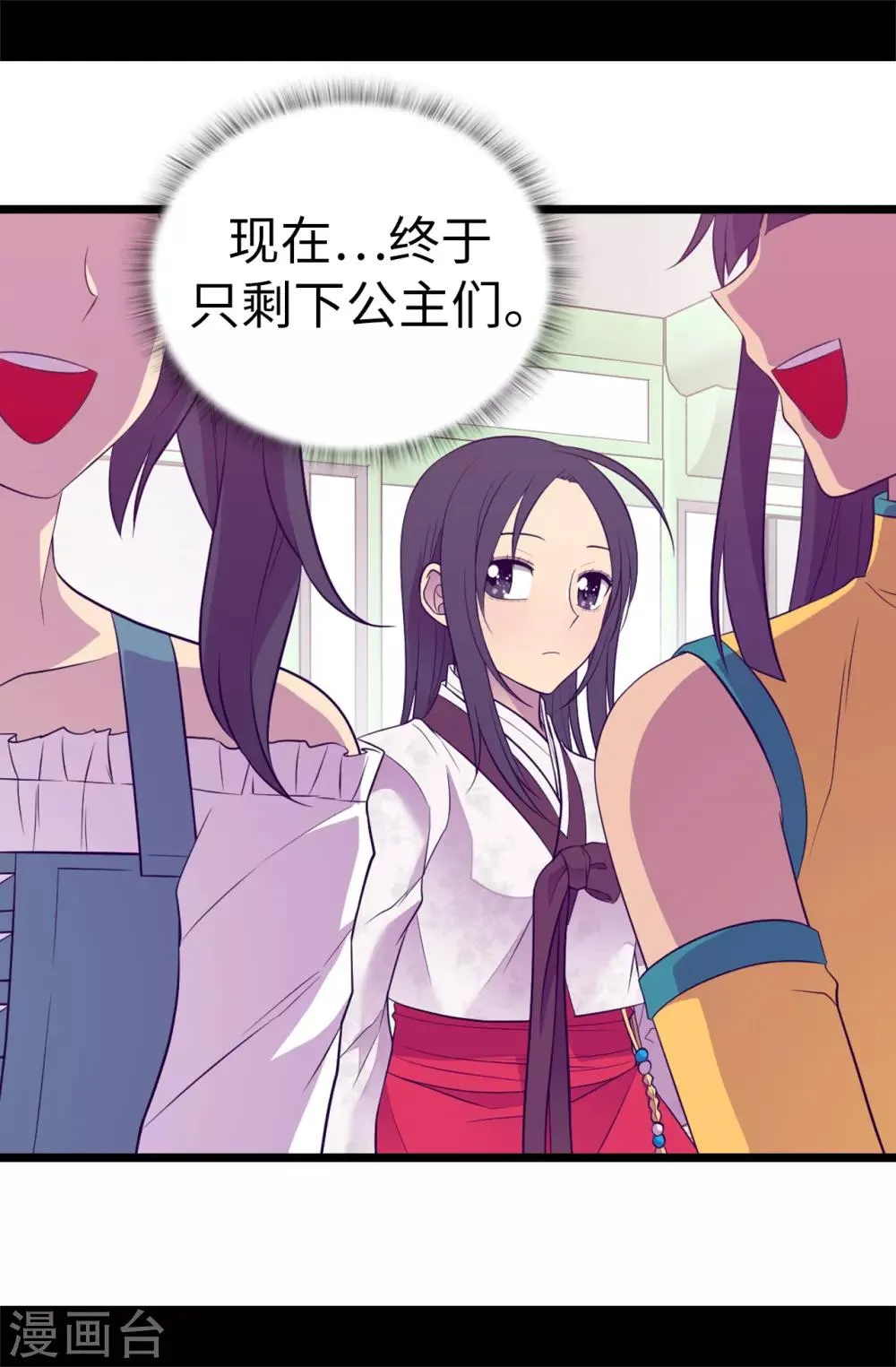 第512话 我们要做出改变了 第32页