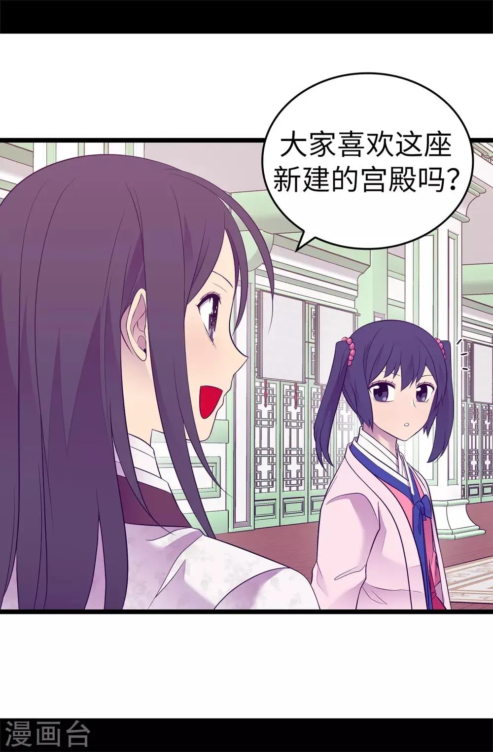 第512话 我们要做出改变了 第33页