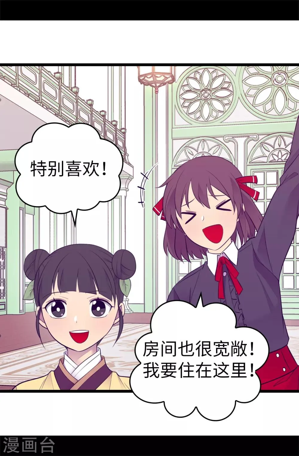 第512话 我们要做出改变了 第34页
