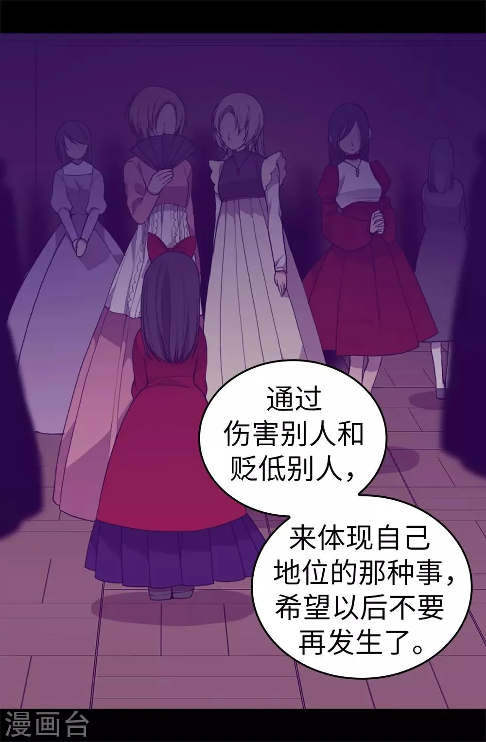 第512话 我们要做出改变了 第37页