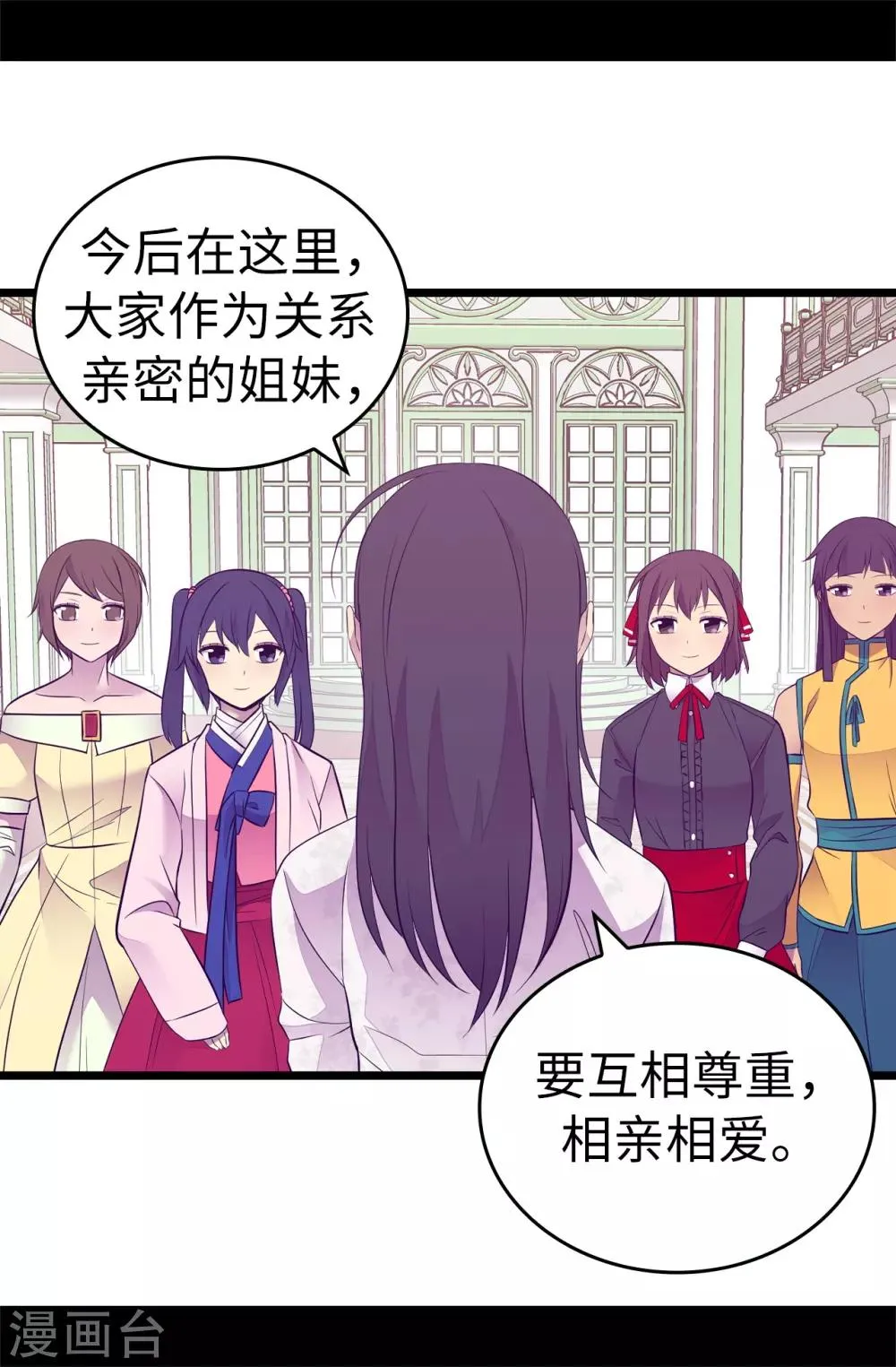 第513话 圣女的责任 第2页