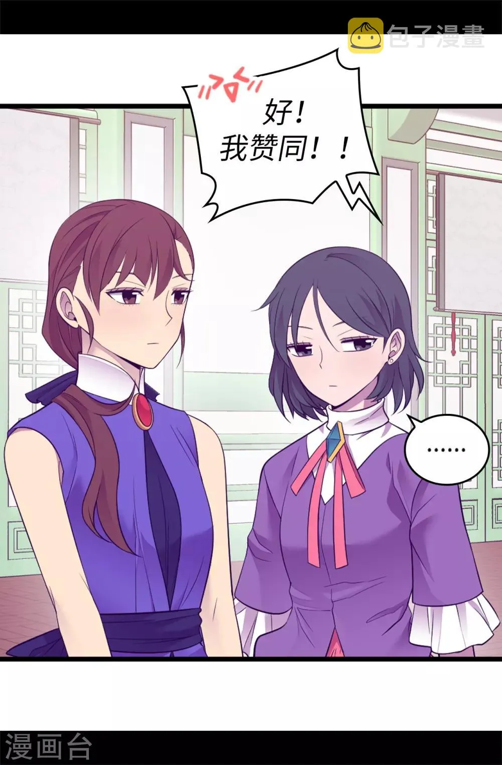 第513话 圣女的责任 第3页