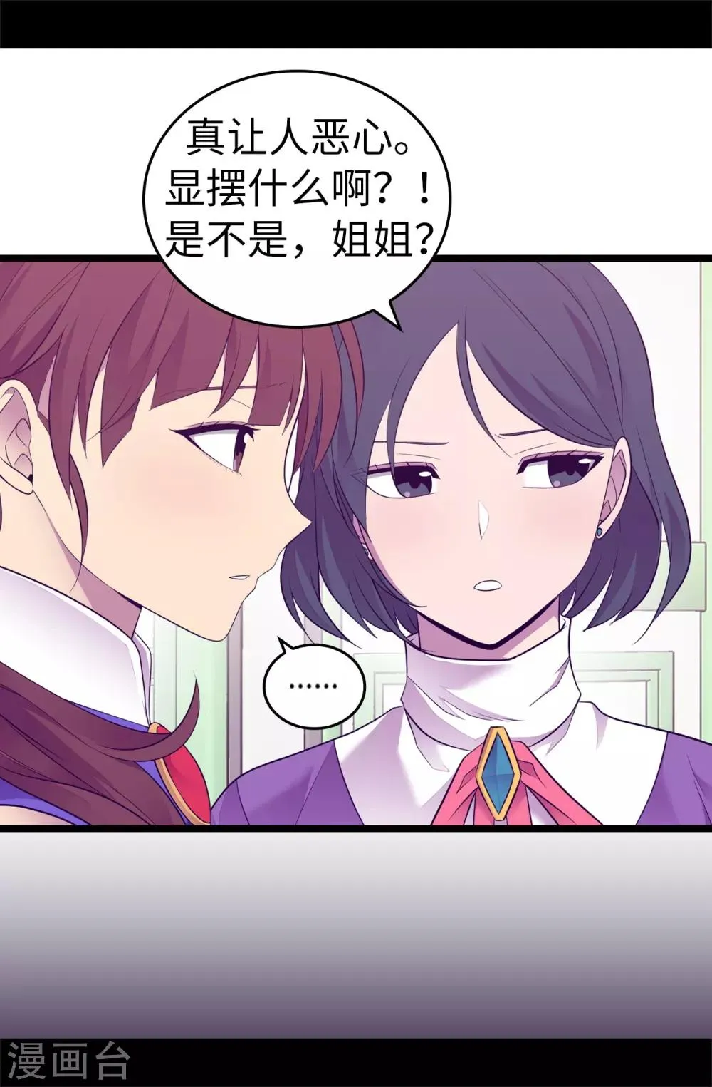 第513话 圣女的责任 第4页