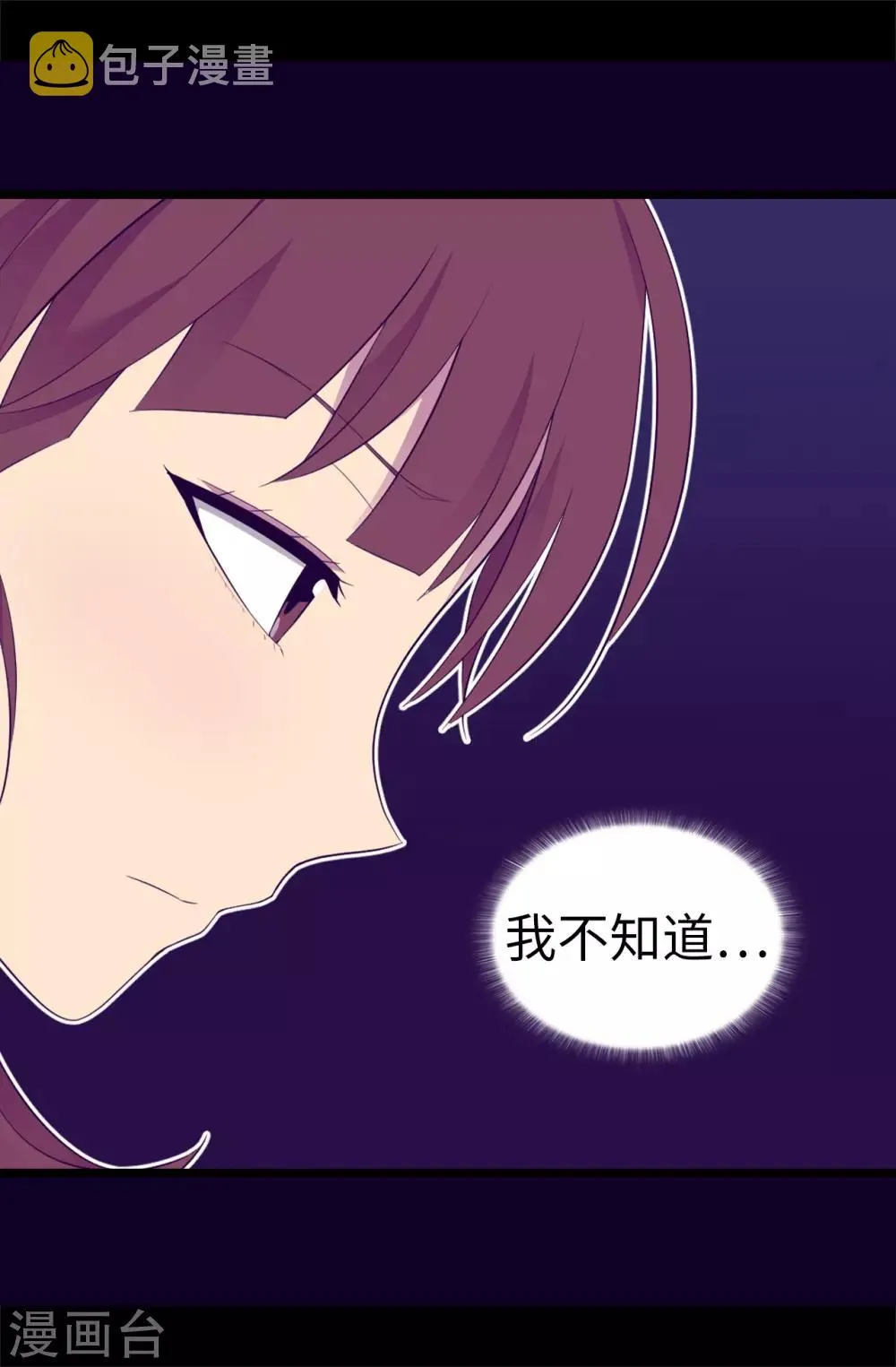 第513话 圣女的责任 第5页