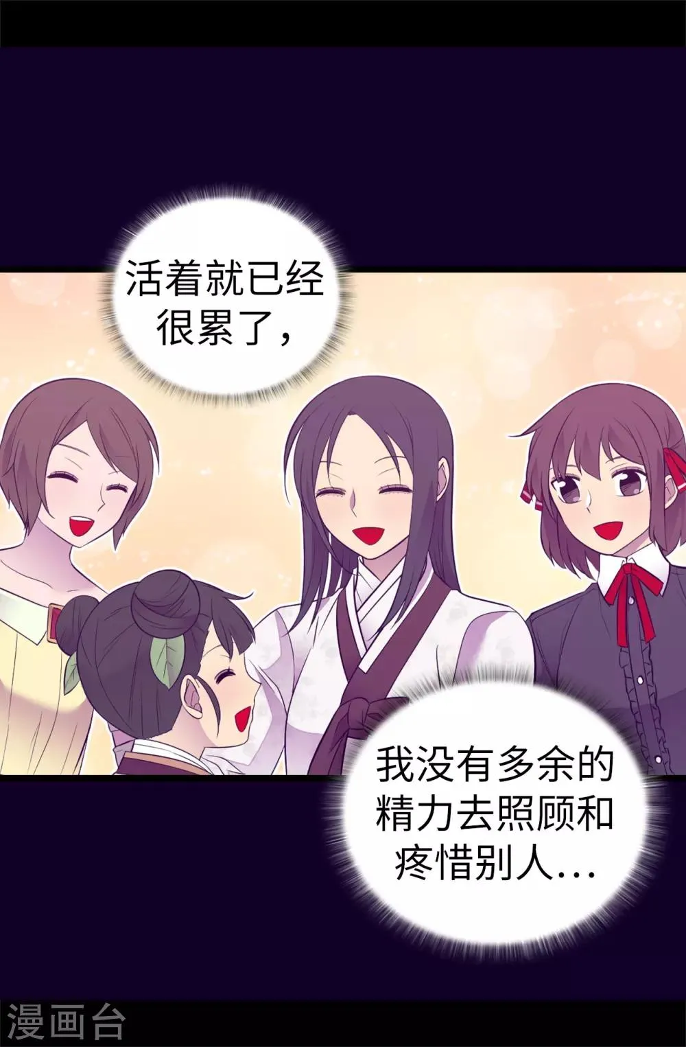 第513话 圣女的责任 第9页
