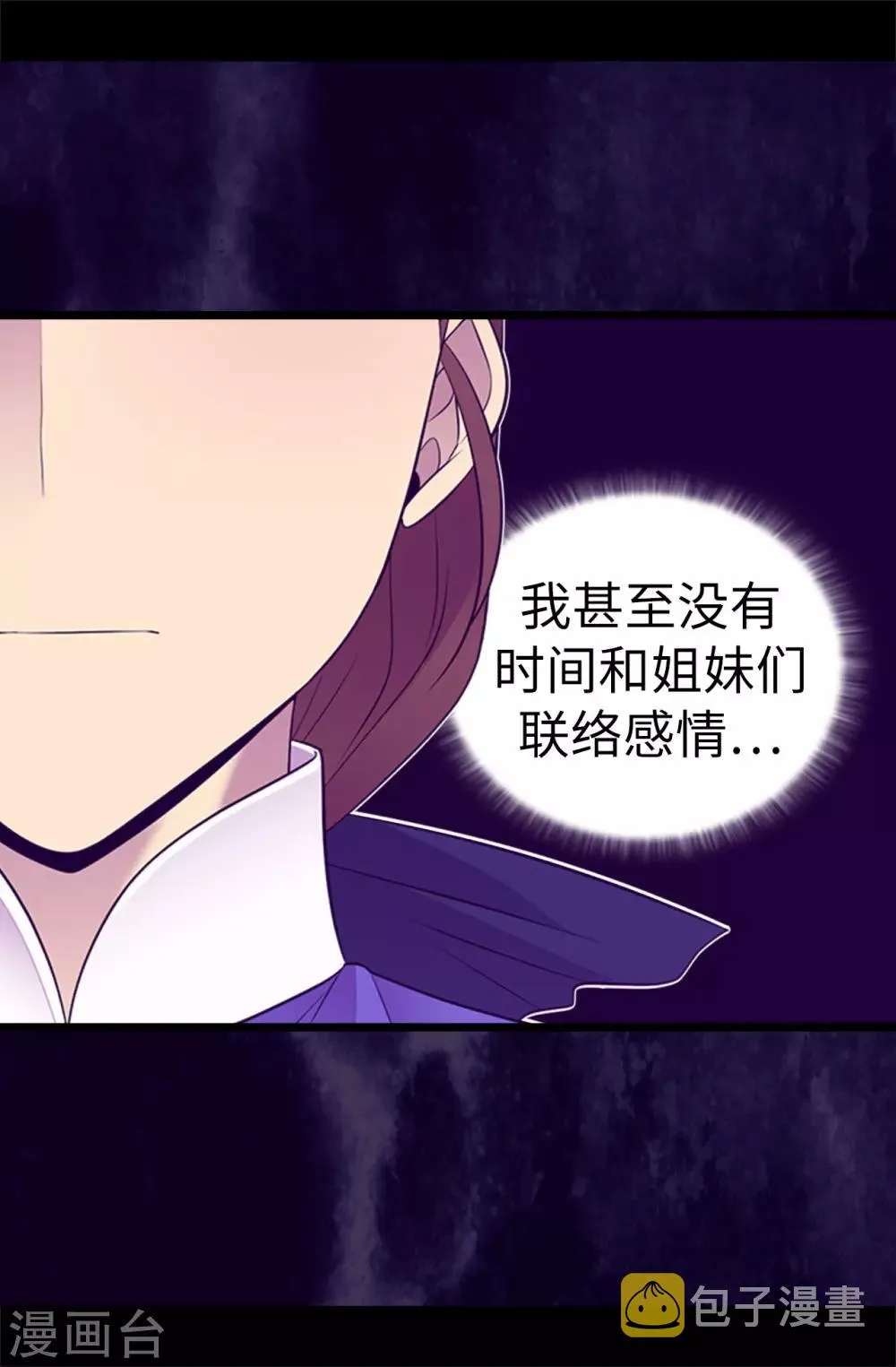 第513话 圣女的责任 第10页