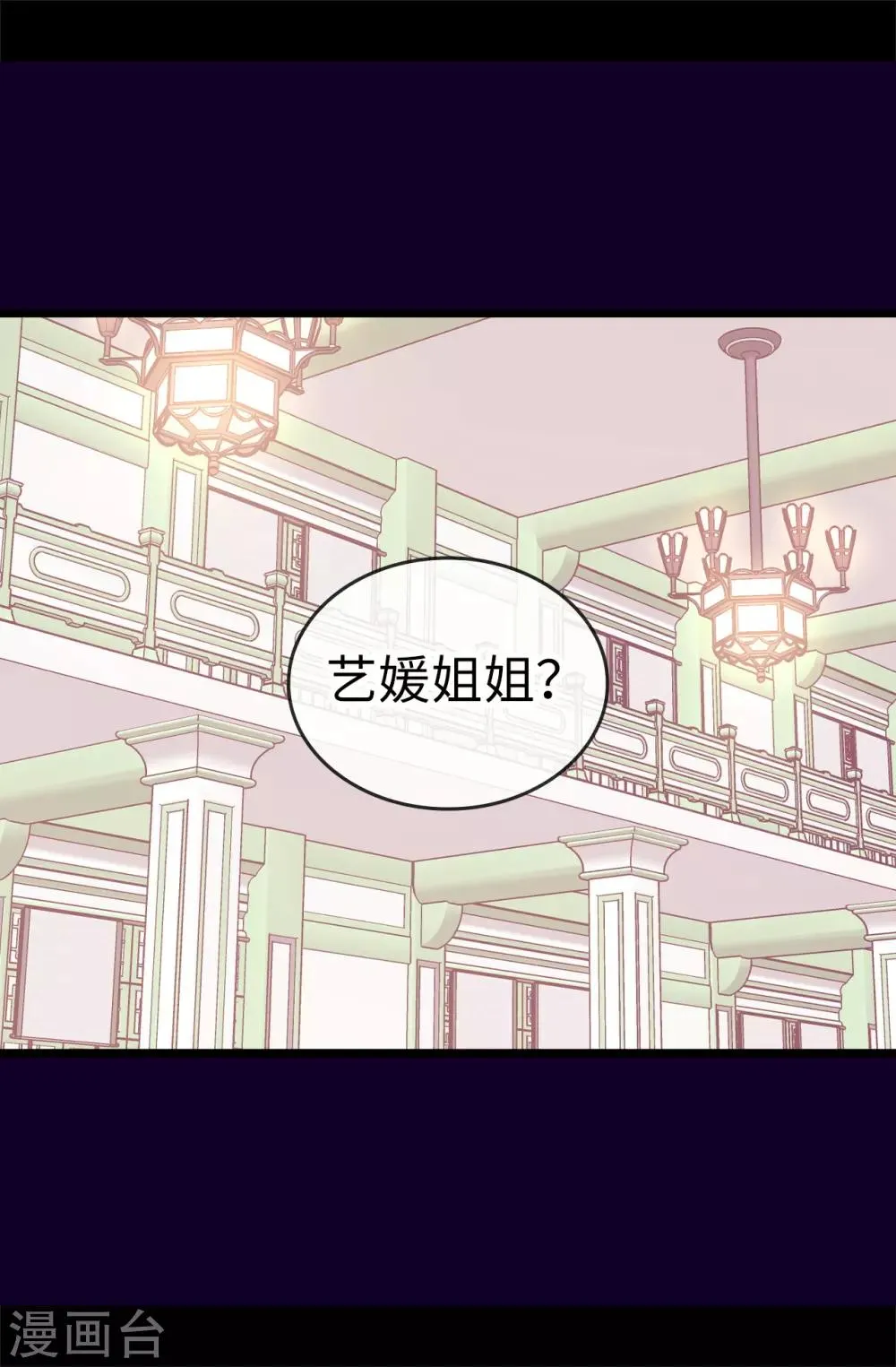 第513话 圣女的责任 第11页