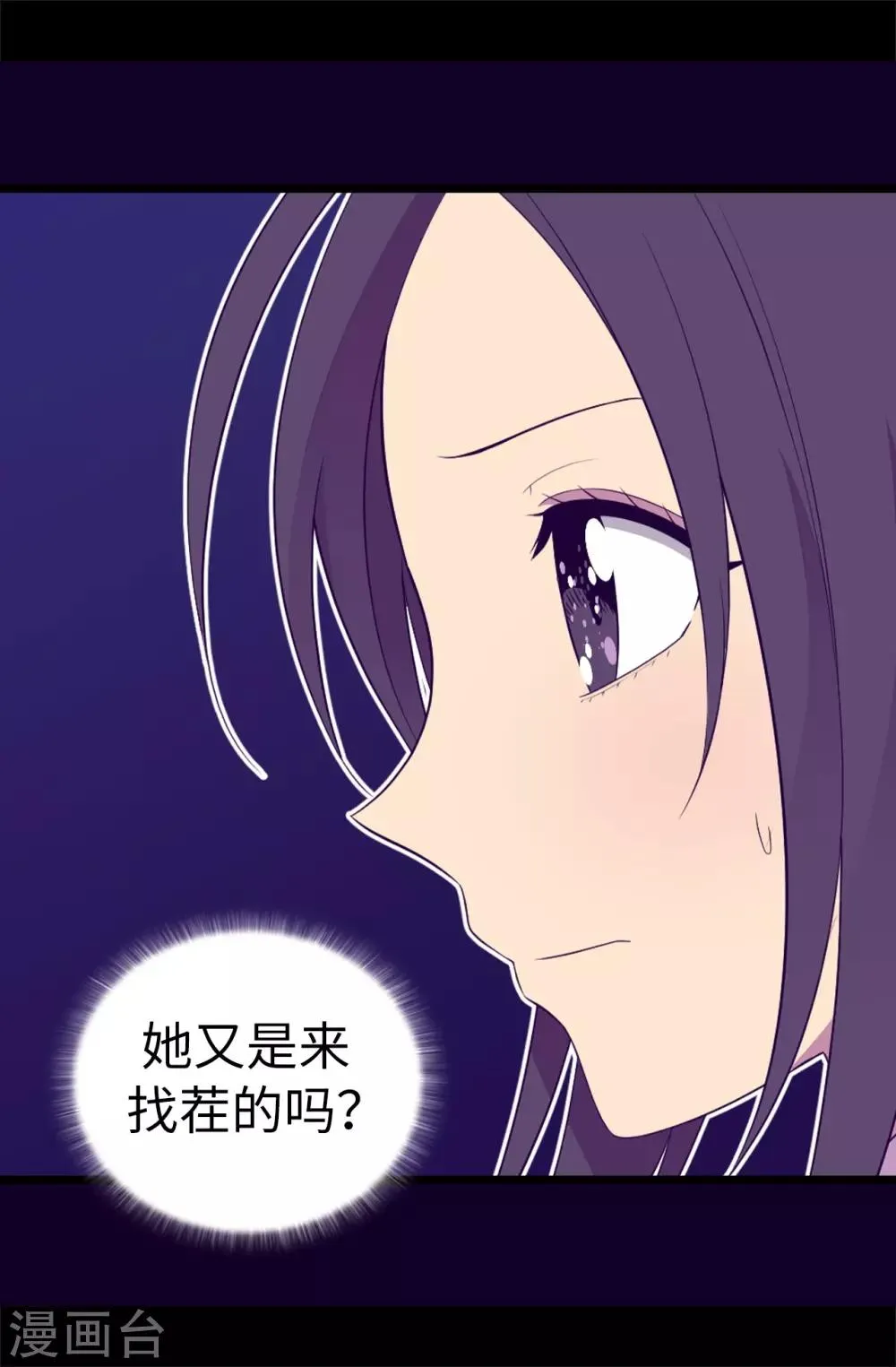 第513话 圣女的责任 第13页