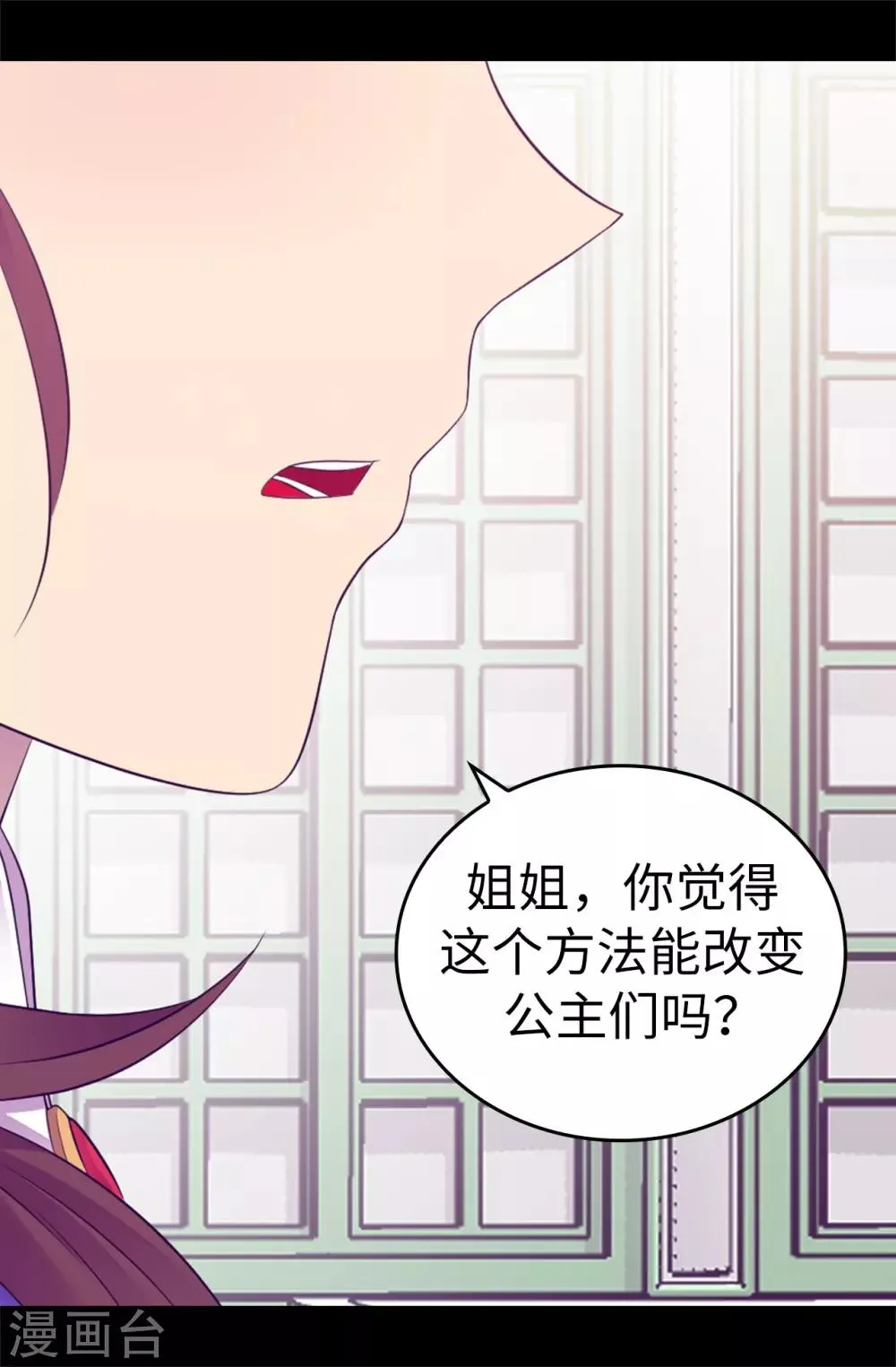 第513话 圣女的责任 第15页