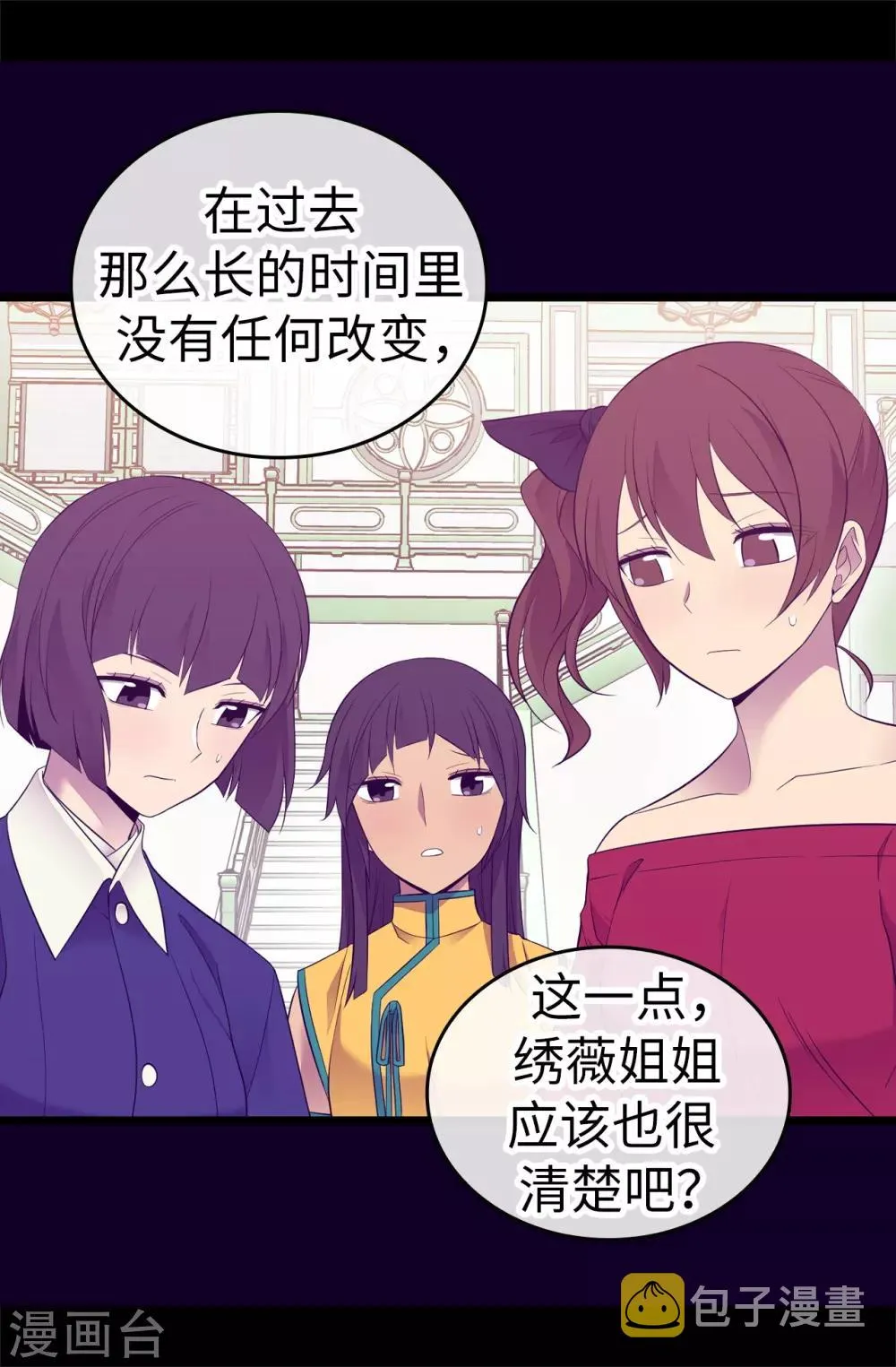 第513话 圣女的责任 第16页