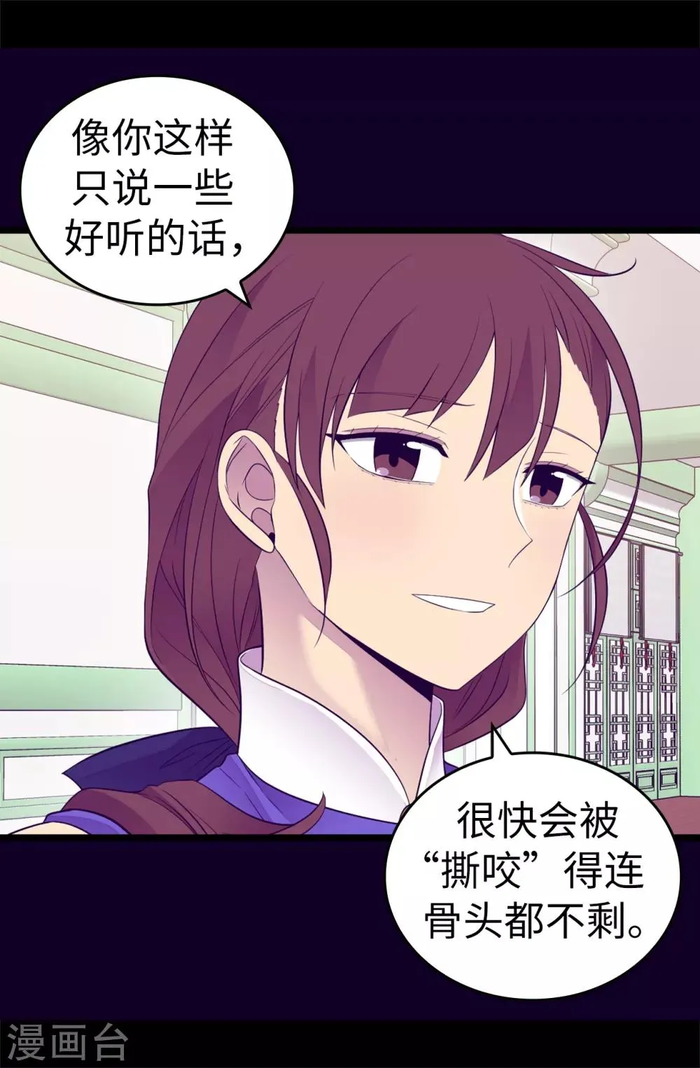 第513话 圣女的责任 第17页