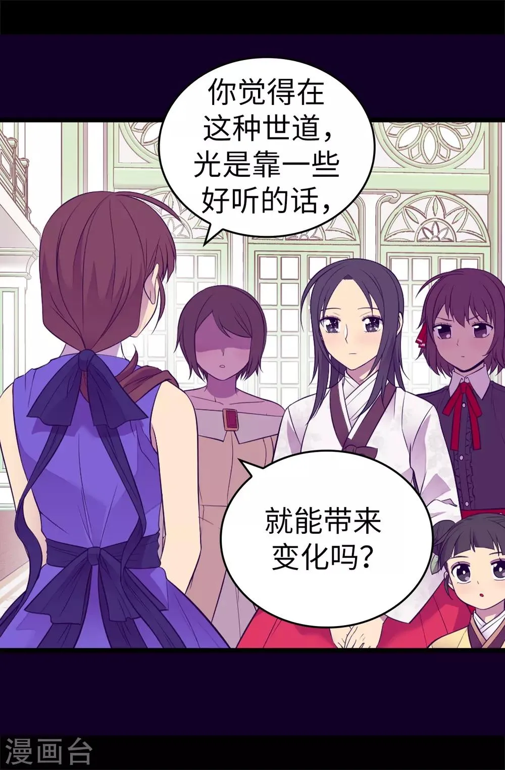 第513话 圣女的责任 第18页