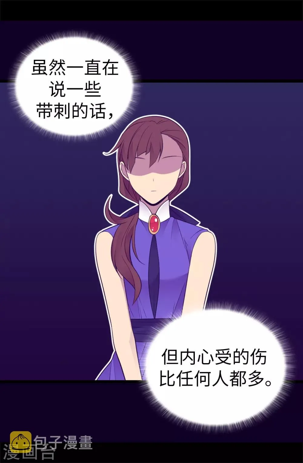 第513话 圣女的责任 第20页