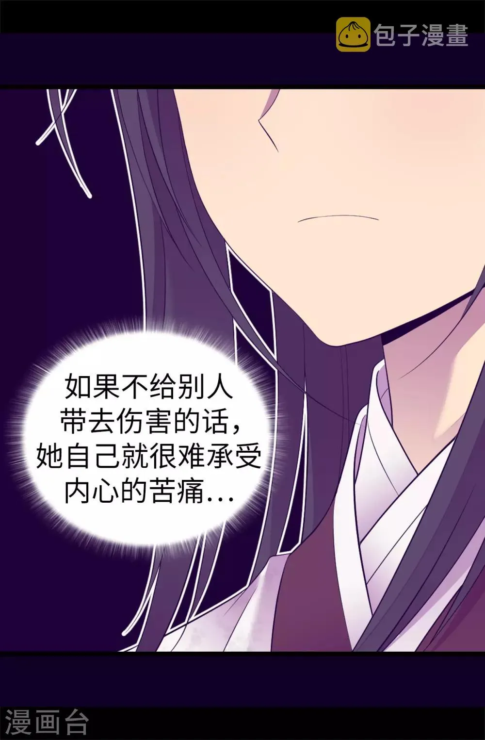 第513话 圣女的责任 第21页
