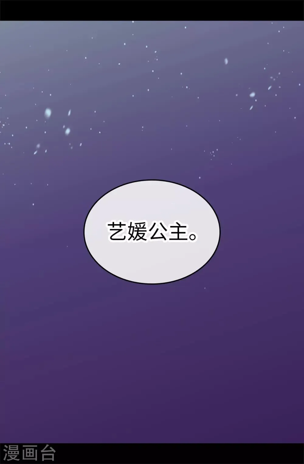 第513话 圣女的责任 第22页
