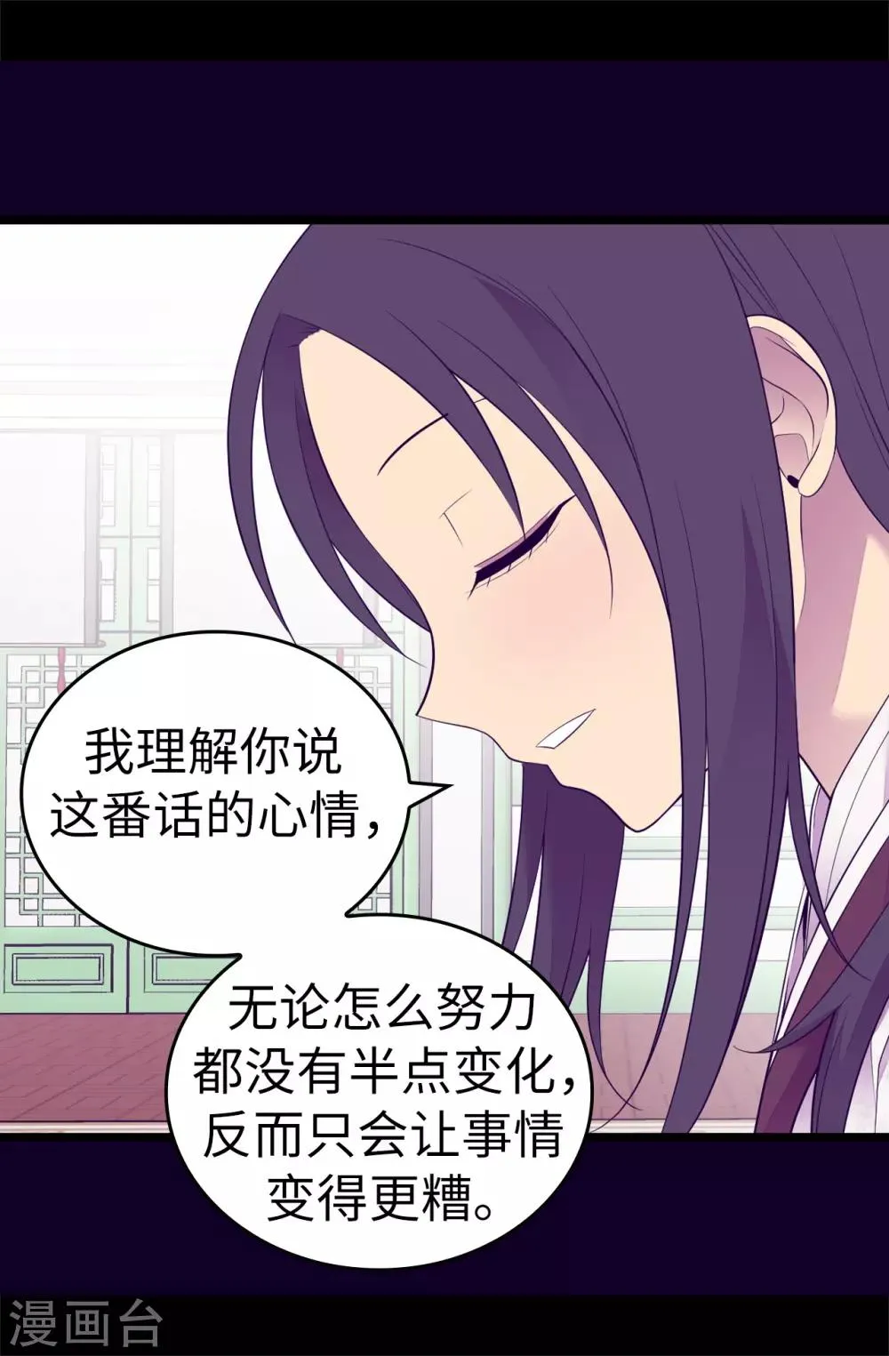 第513话 圣女的责任 第23页
