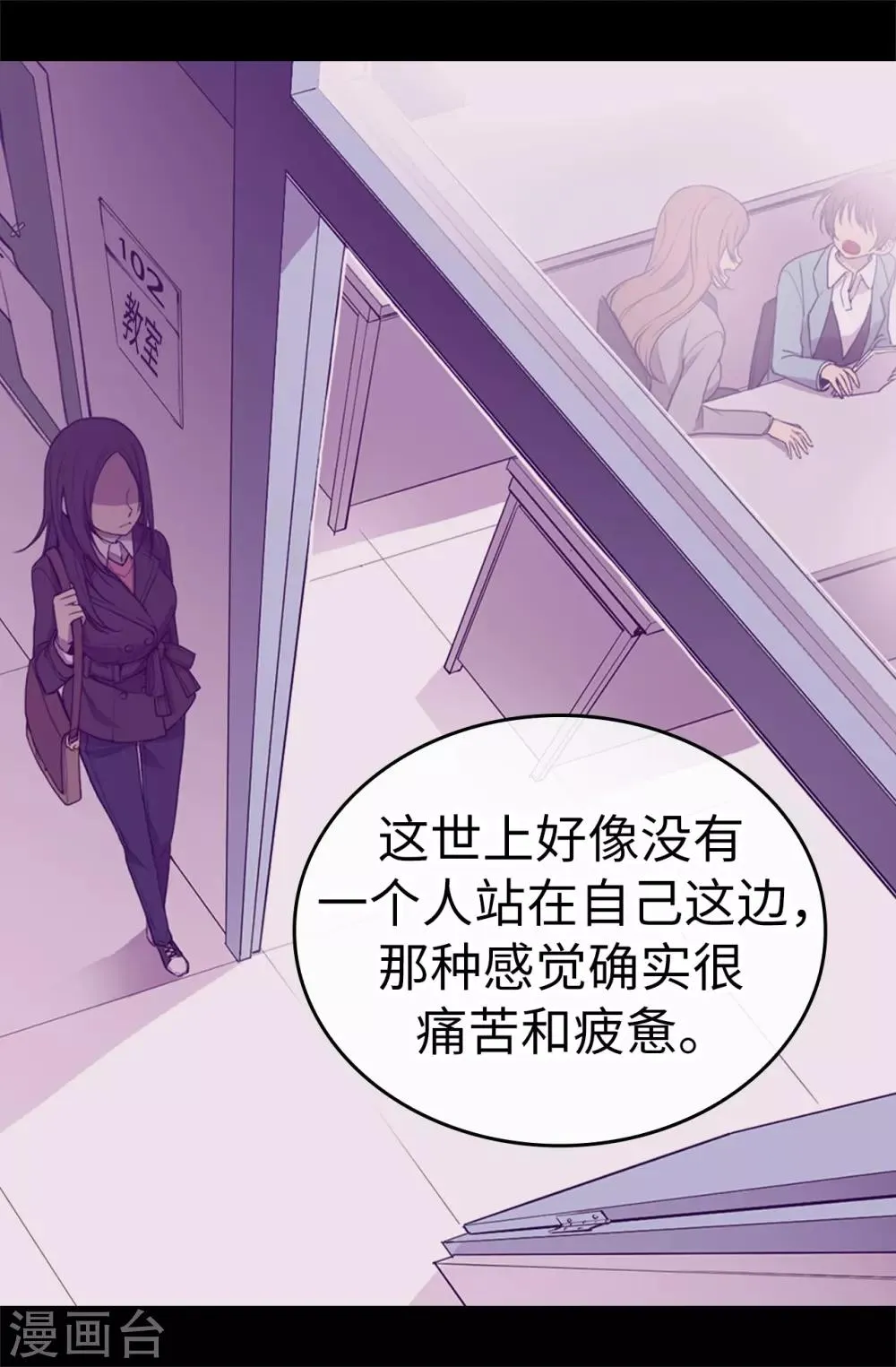 第513话 圣女的责任 第24页