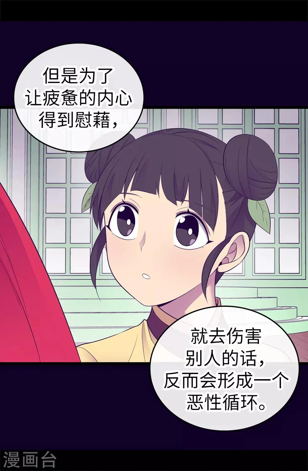 第513话 圣女的责任 第25页