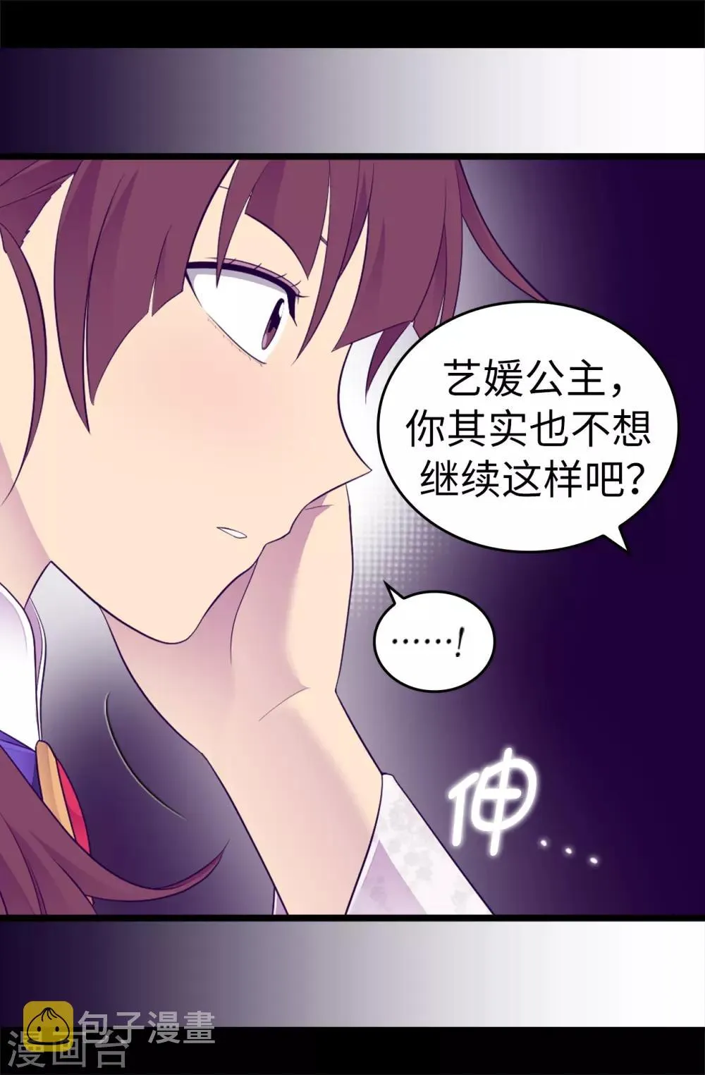 第513话 圣女的责任 第26页