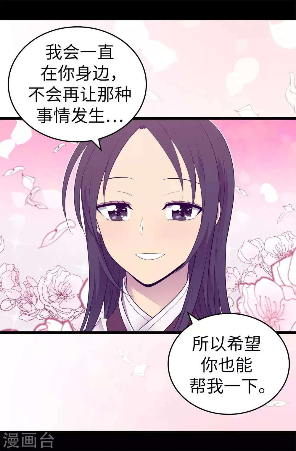 第513话 圣女的责任 第27页