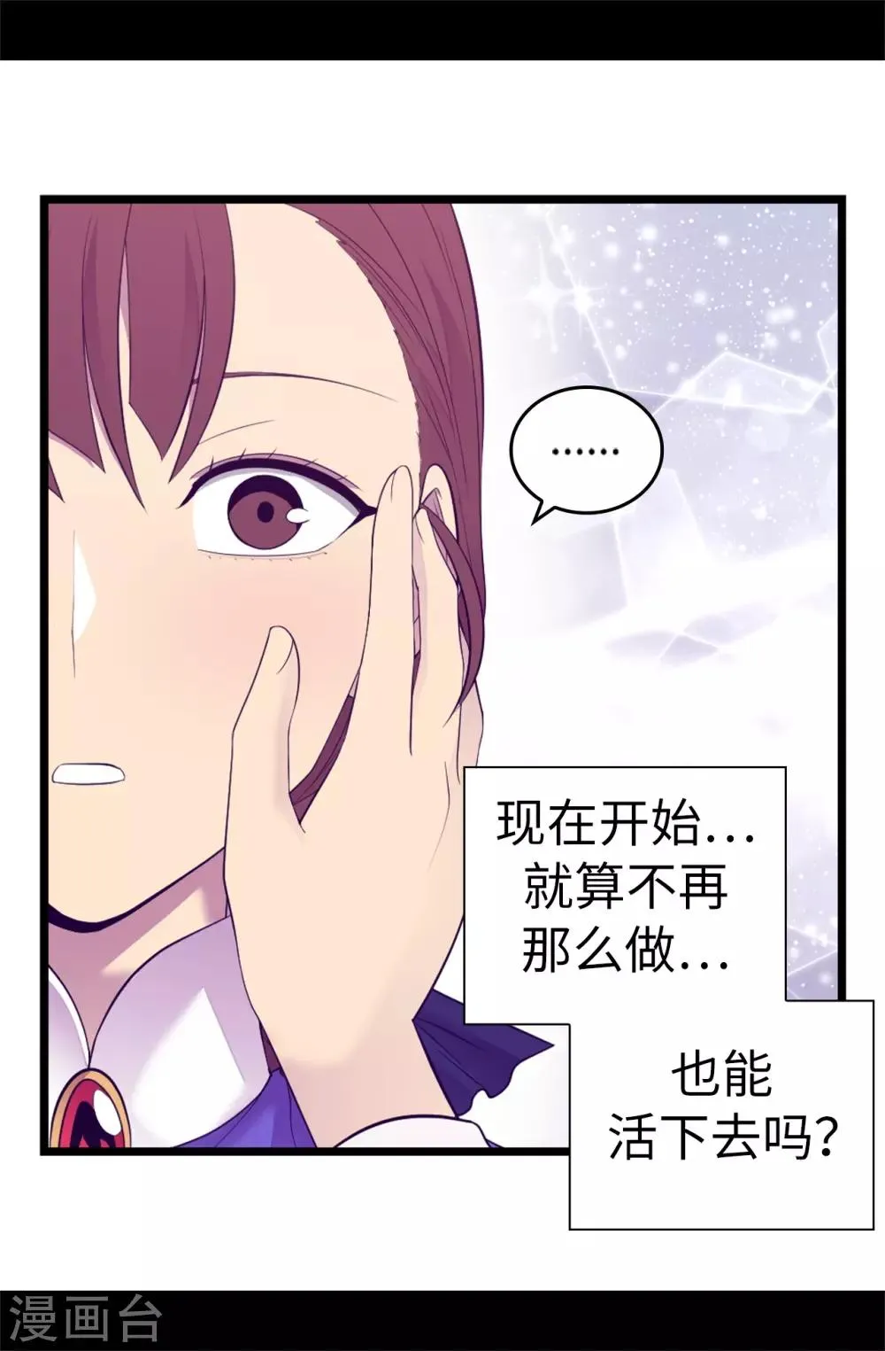 第513话 圣女的责任 第28页